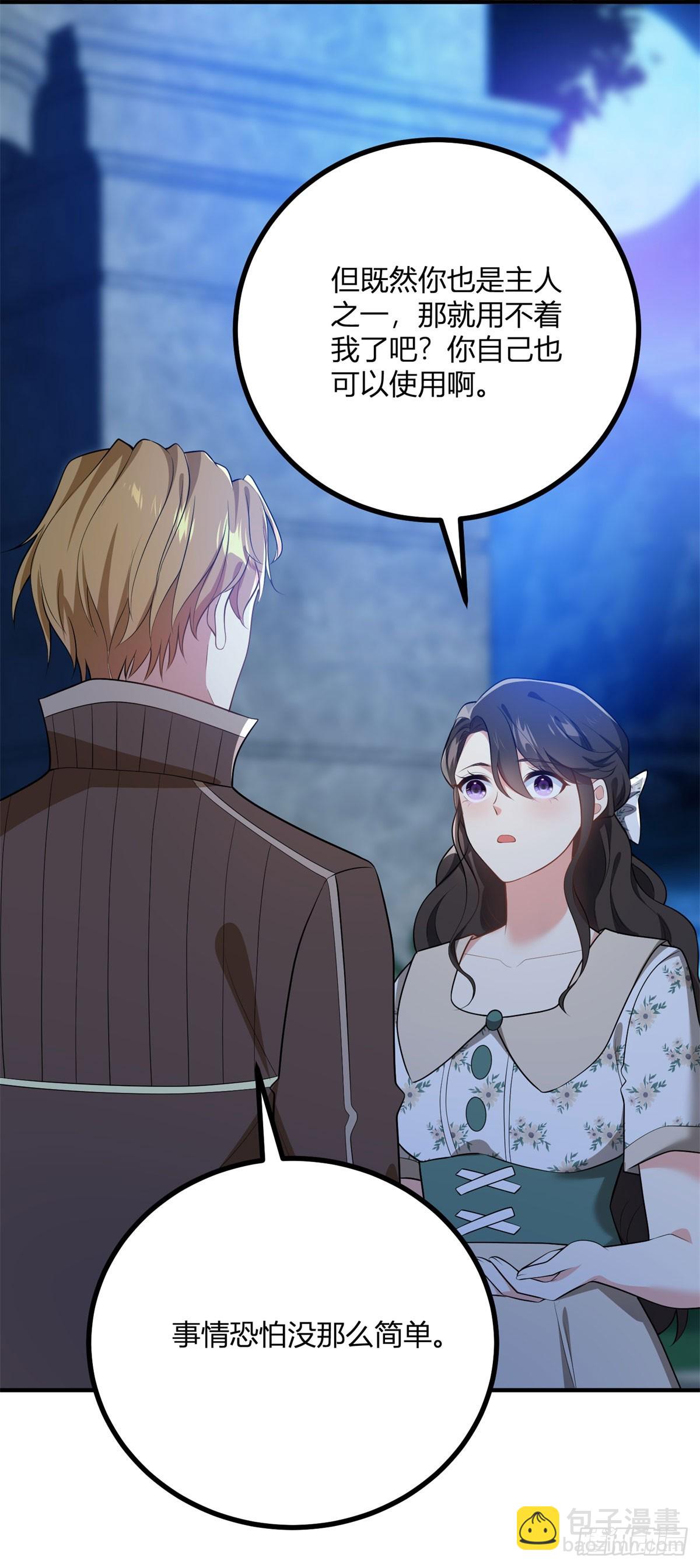 第87话 德拉斯伯爵的派对-第86话