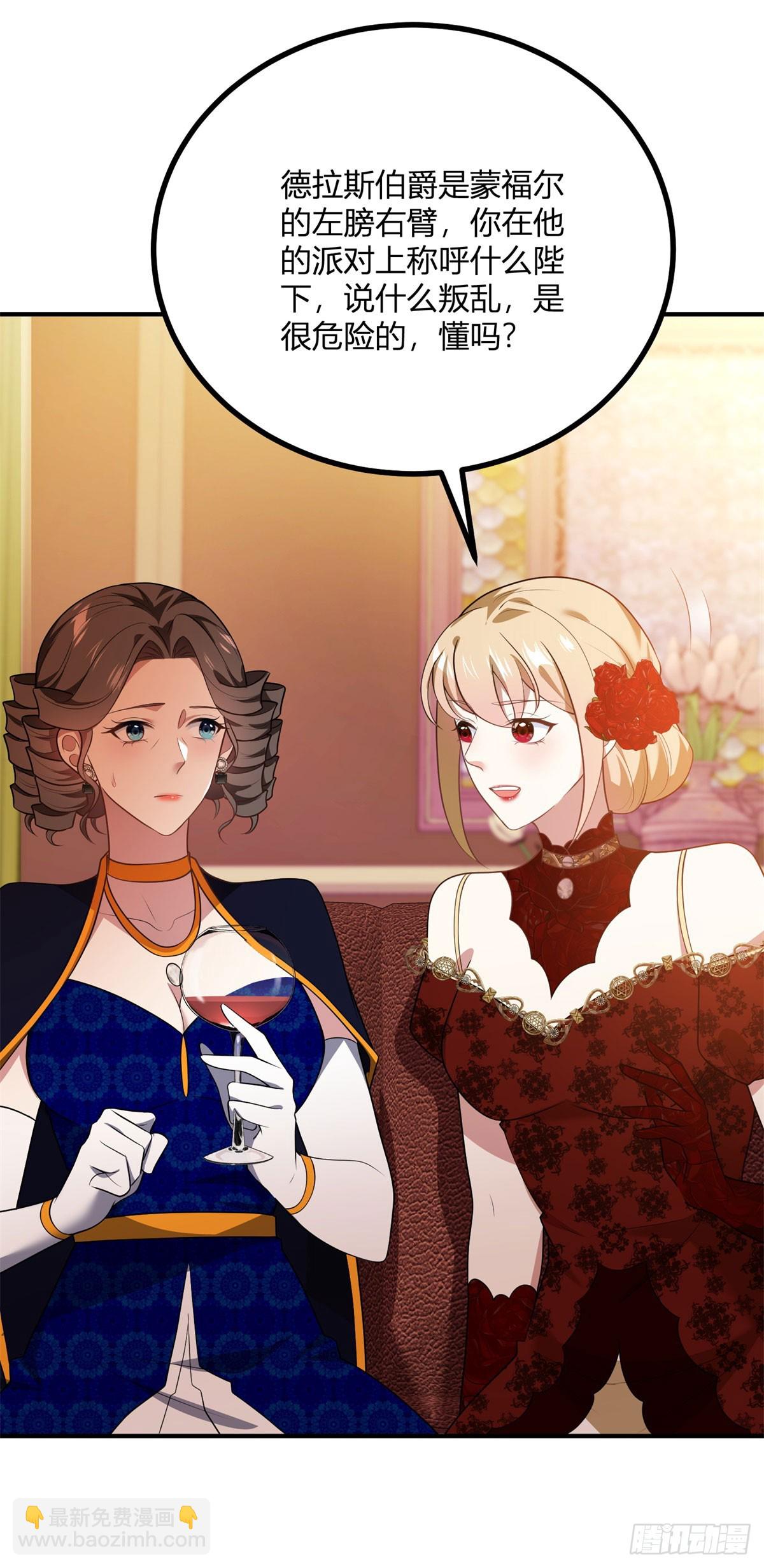 第89话 阿鲁阿大公的秘密-第88话