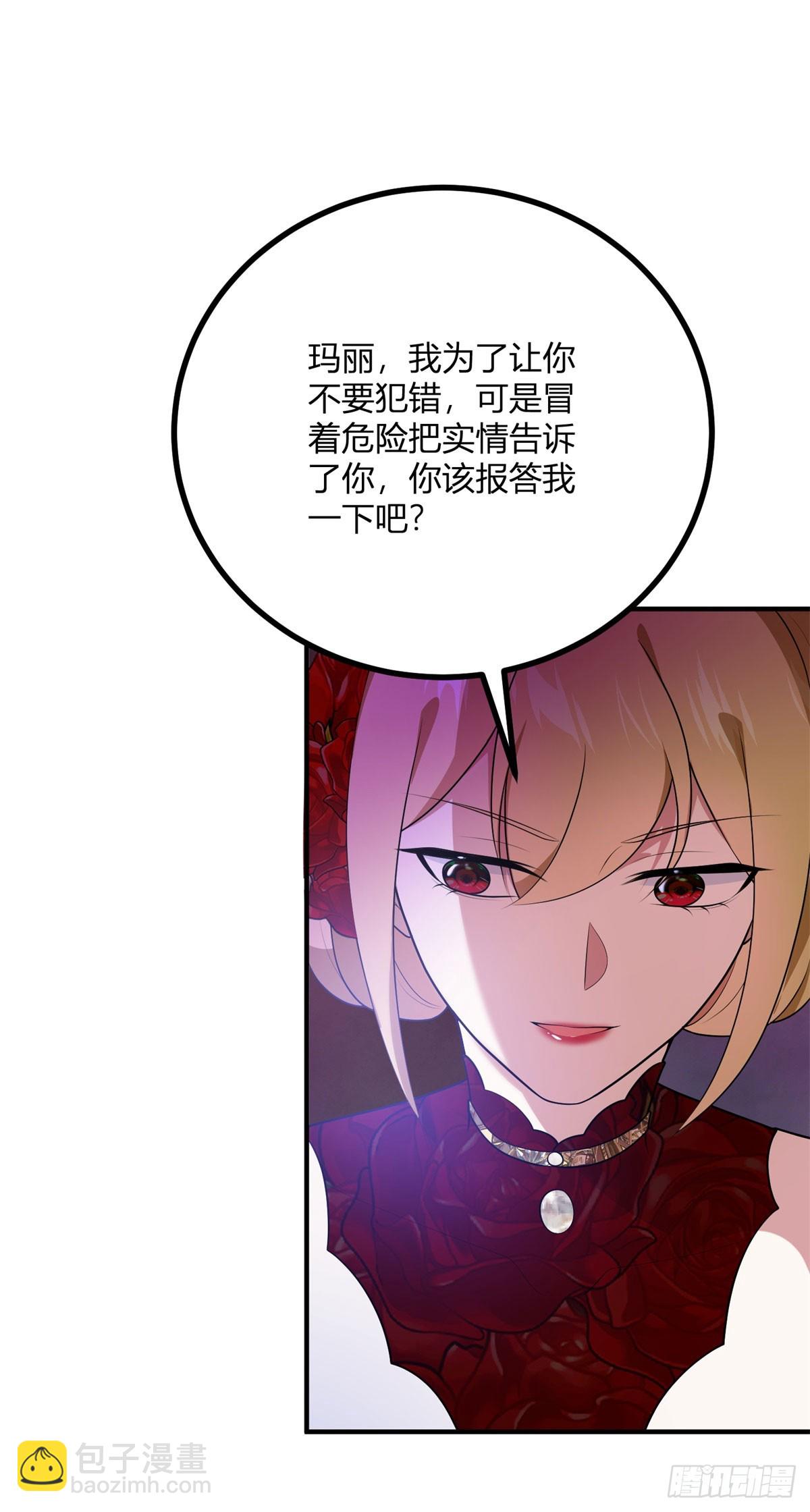 第89话 阿鲁阿大公的秘密-第88话