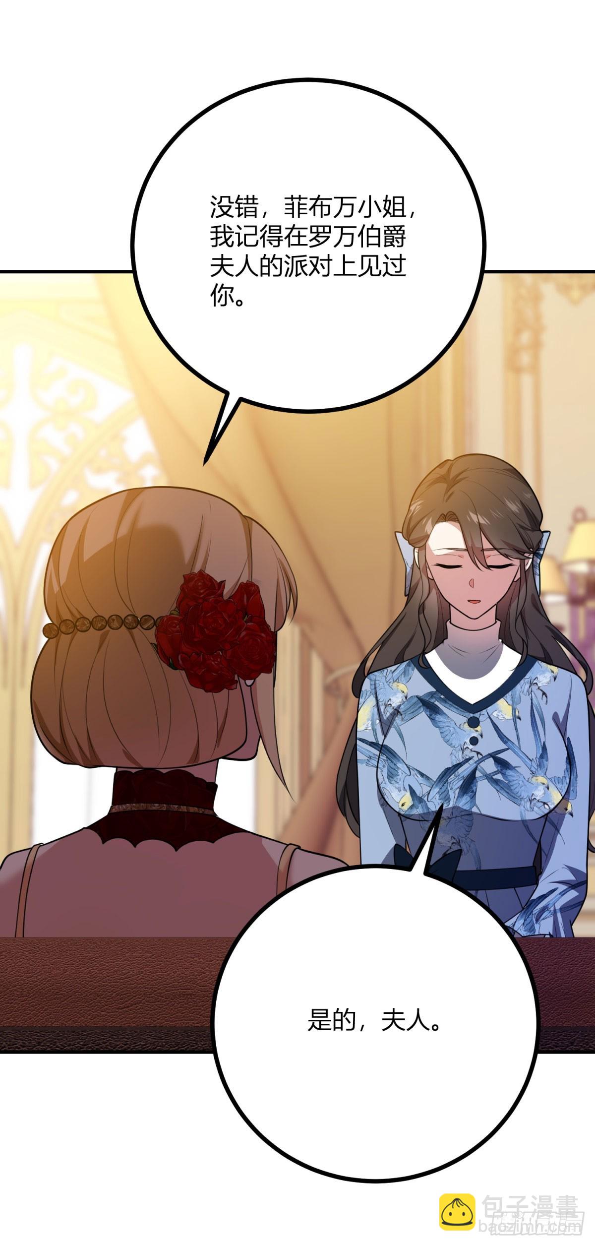 第89话 阿鲁阿大公的秘密-第88话