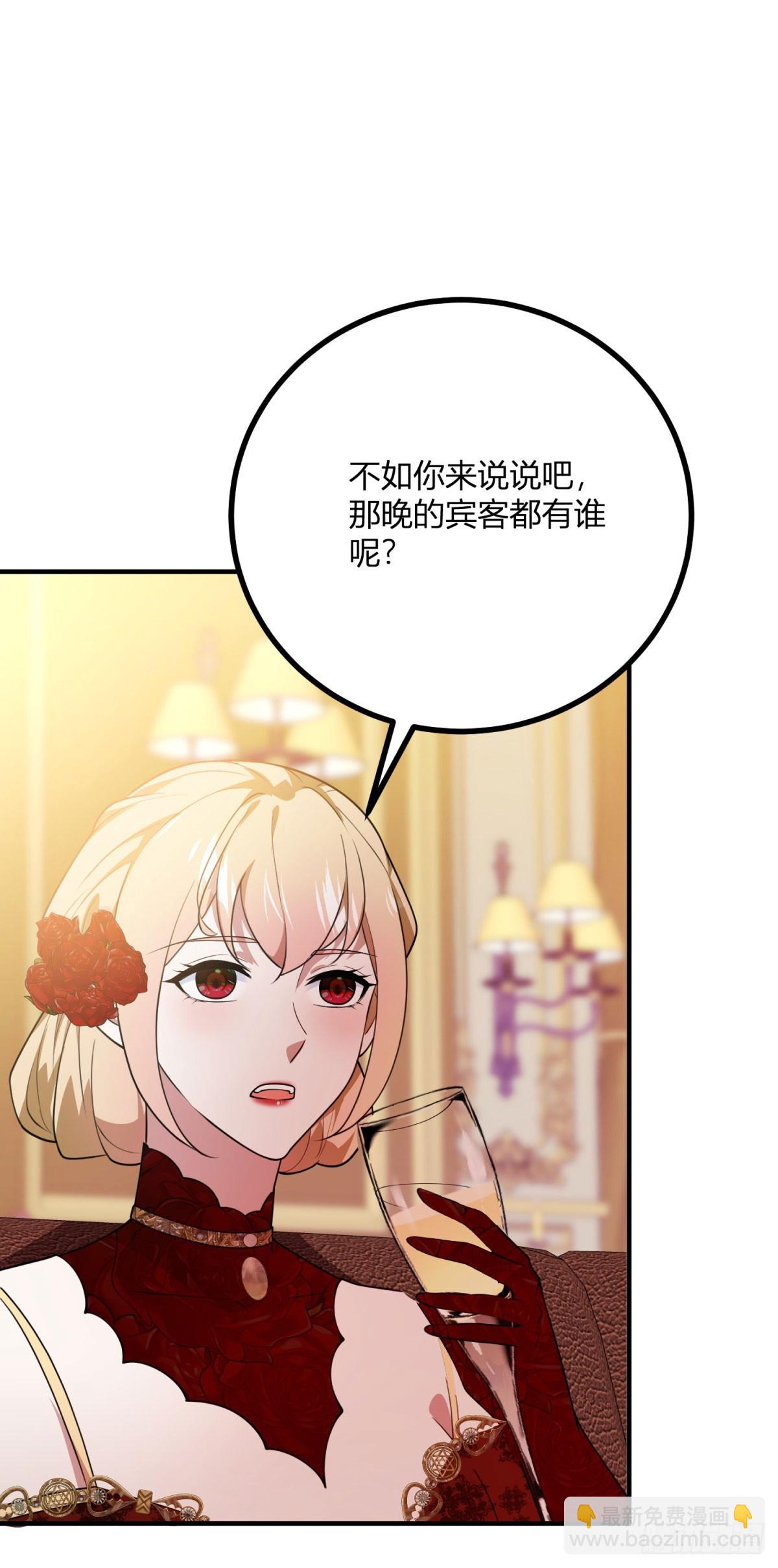 第89话 阿鲁阿大公的秘密-第88话