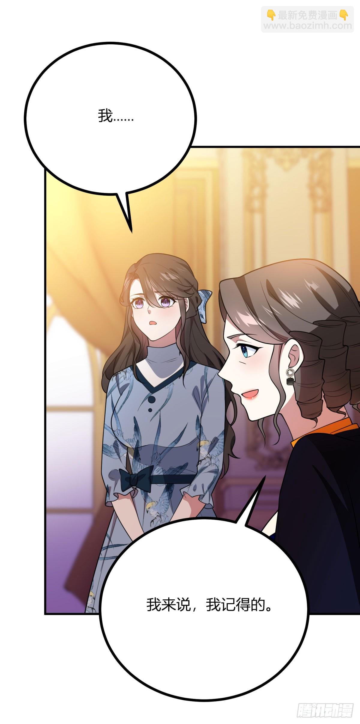 第89话 阿鲁阿大公的秘密-第88话