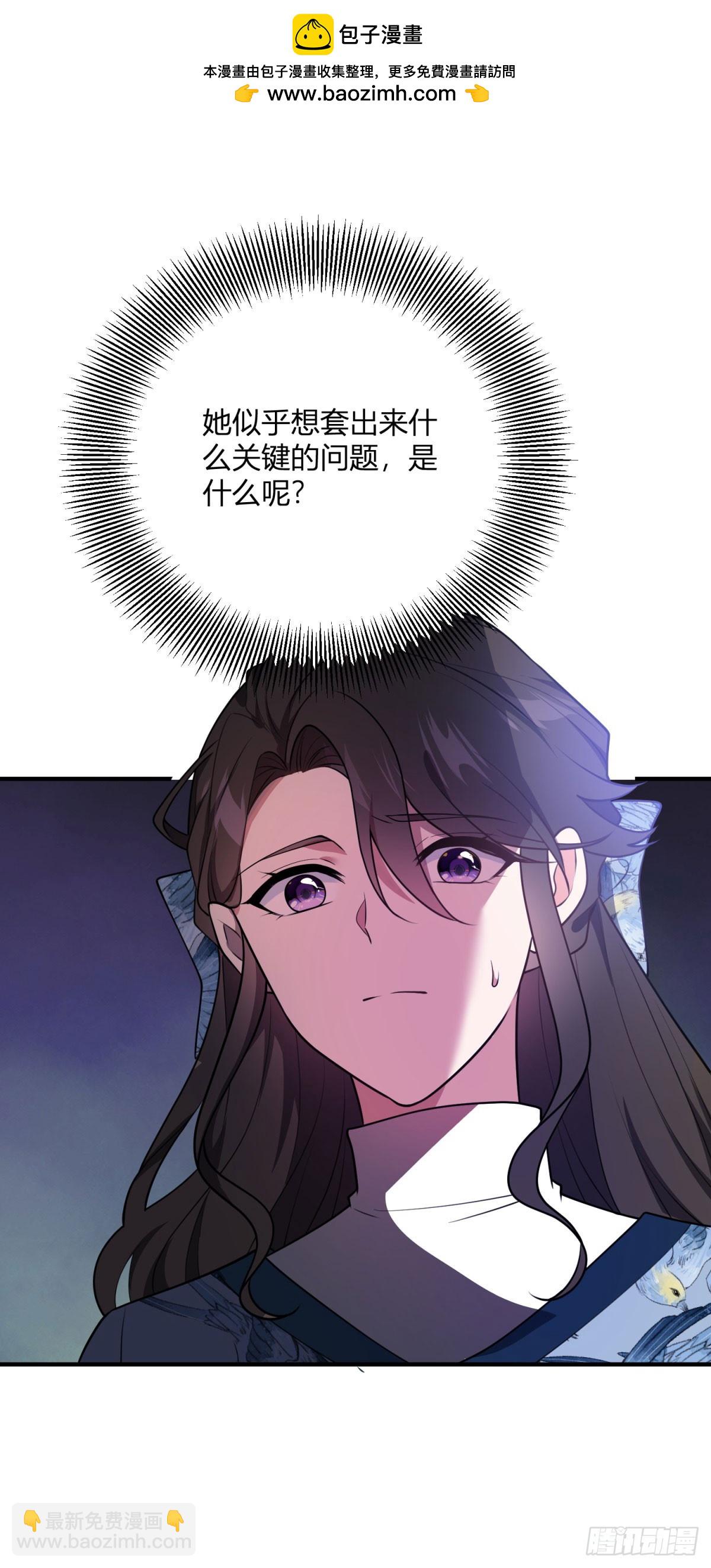 第89话 阿鲁阿大公的秘密-第88话