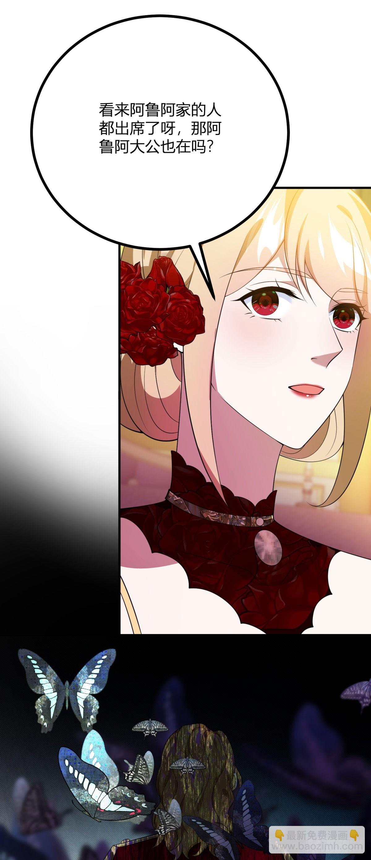 第89话 阿鲁阿大公的秘密-第88话
