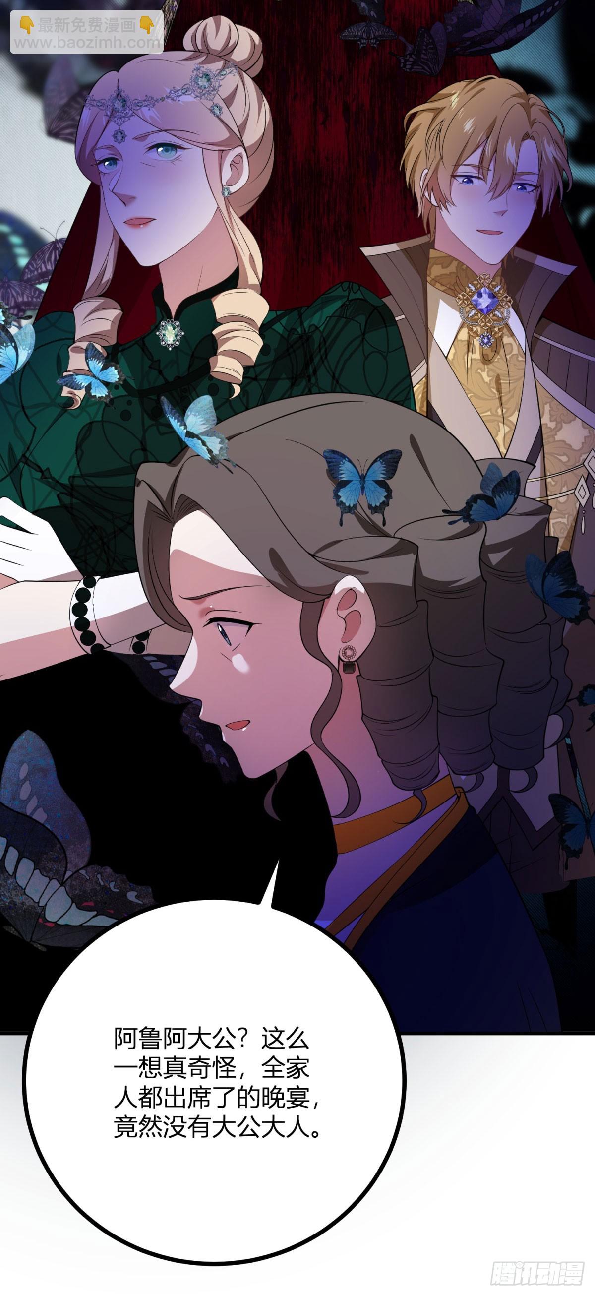 第89话 阿鲁阿大公的秘密-第88话