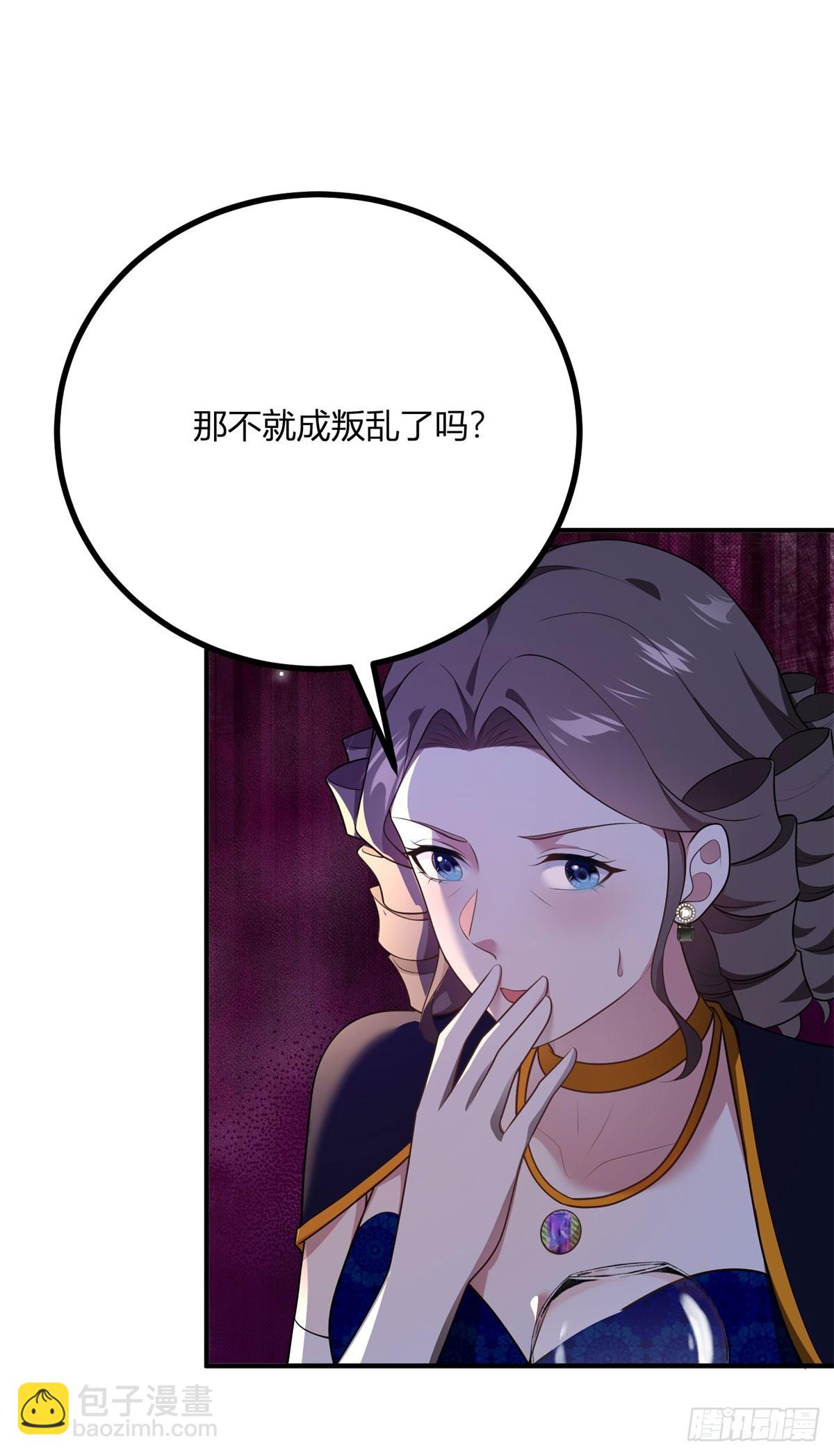 第89话 阿鲁阿大公的秘密-第88话