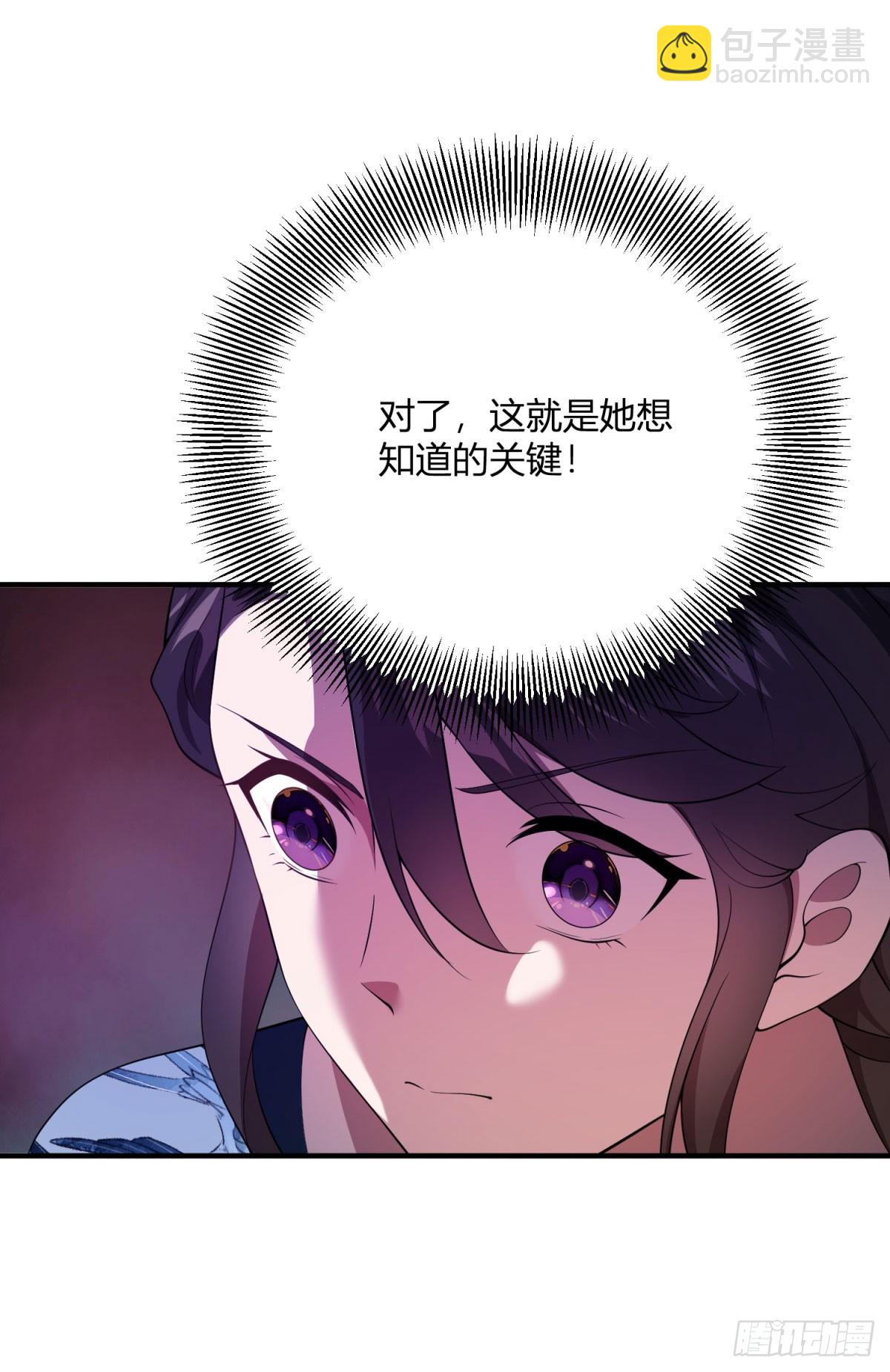 第89话 阿鲁阿大公的秘密-第88话