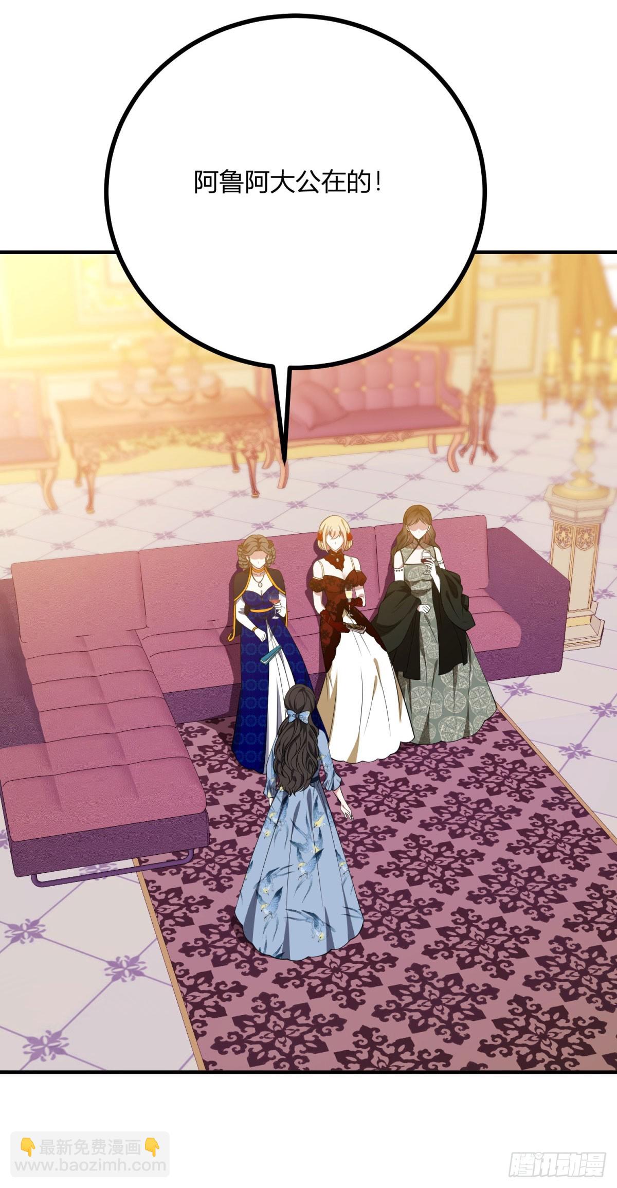 第89话 阿鲁阿大公的秘密-第88话
