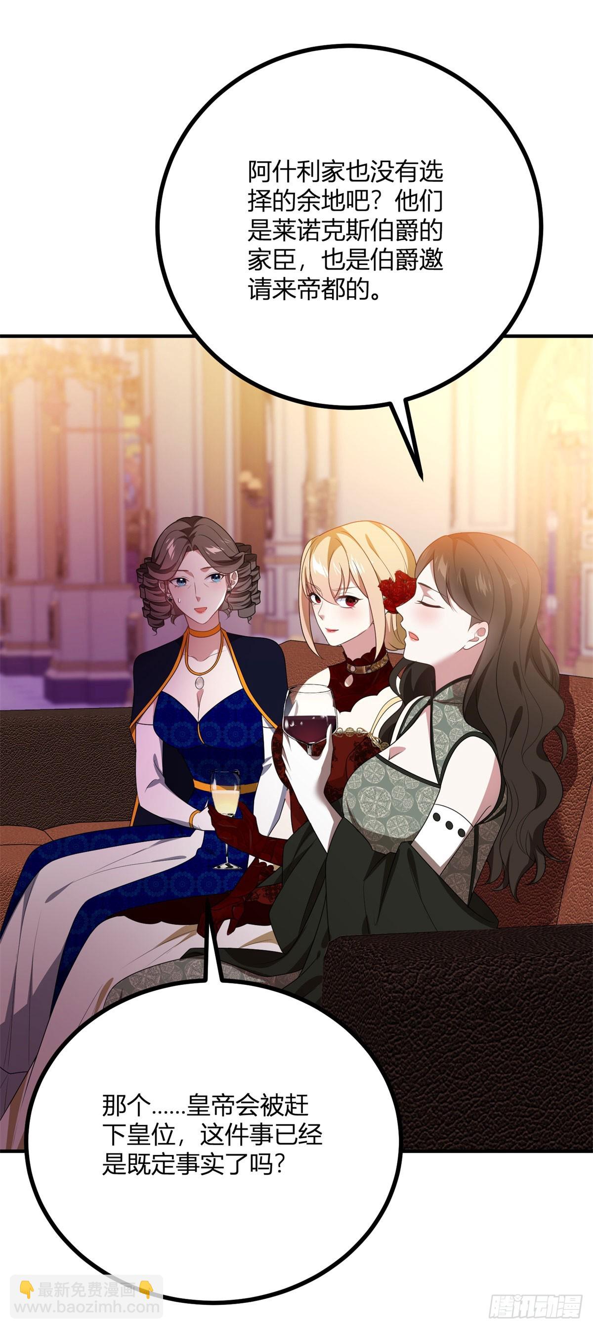 第89话 阿鲁阿大公的秘密-第88话