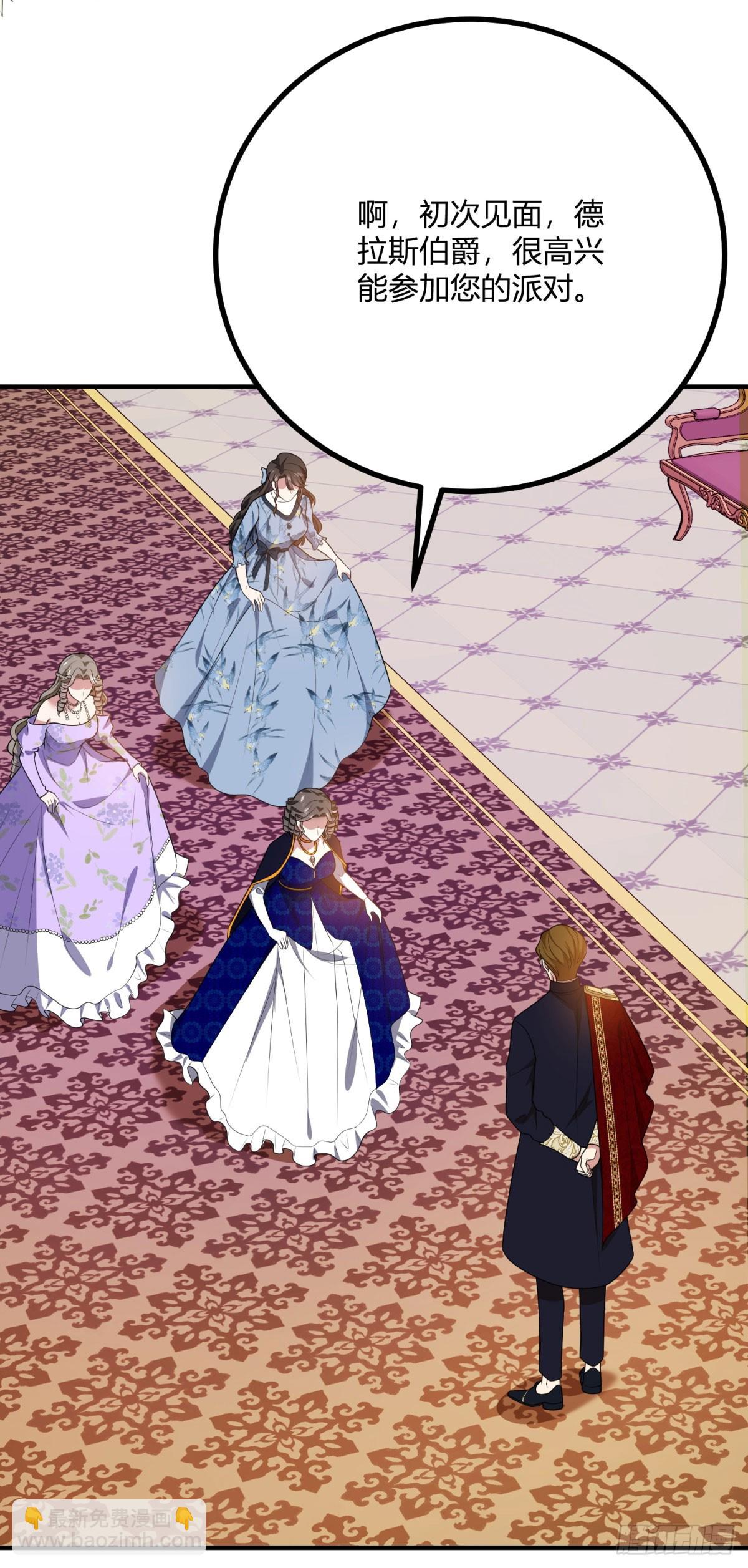 第91话 派对的主人出现-第90话