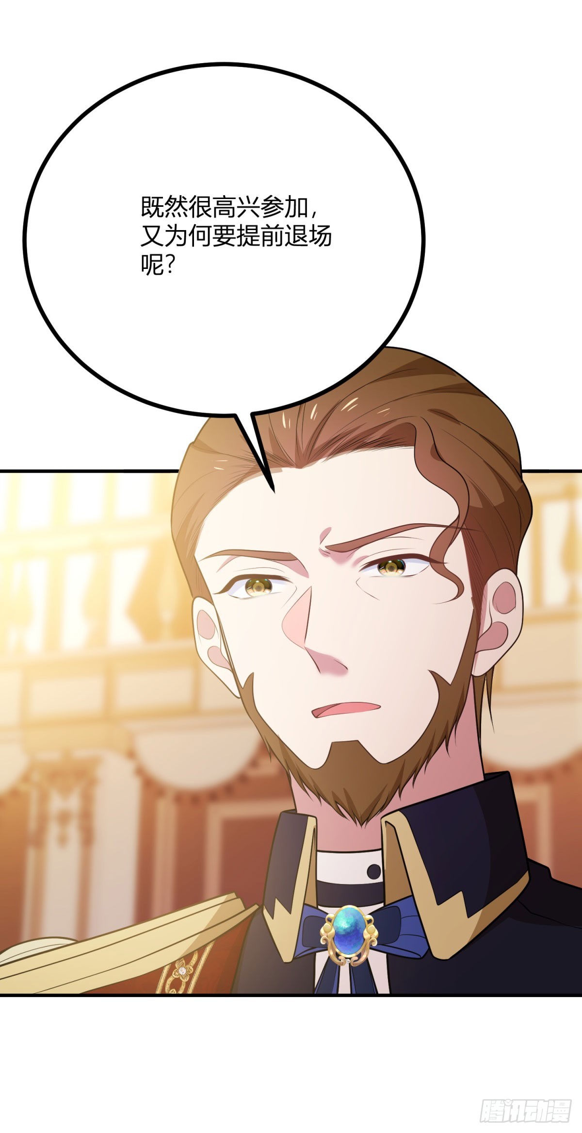 第91话 派对的主人出现-第90话