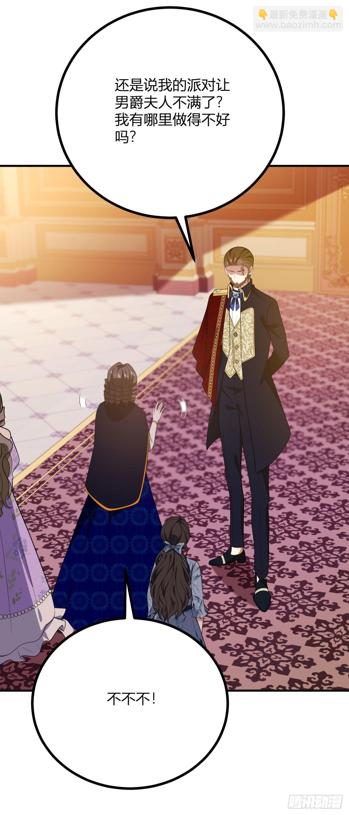 第91话 派对的主人出现-第90话