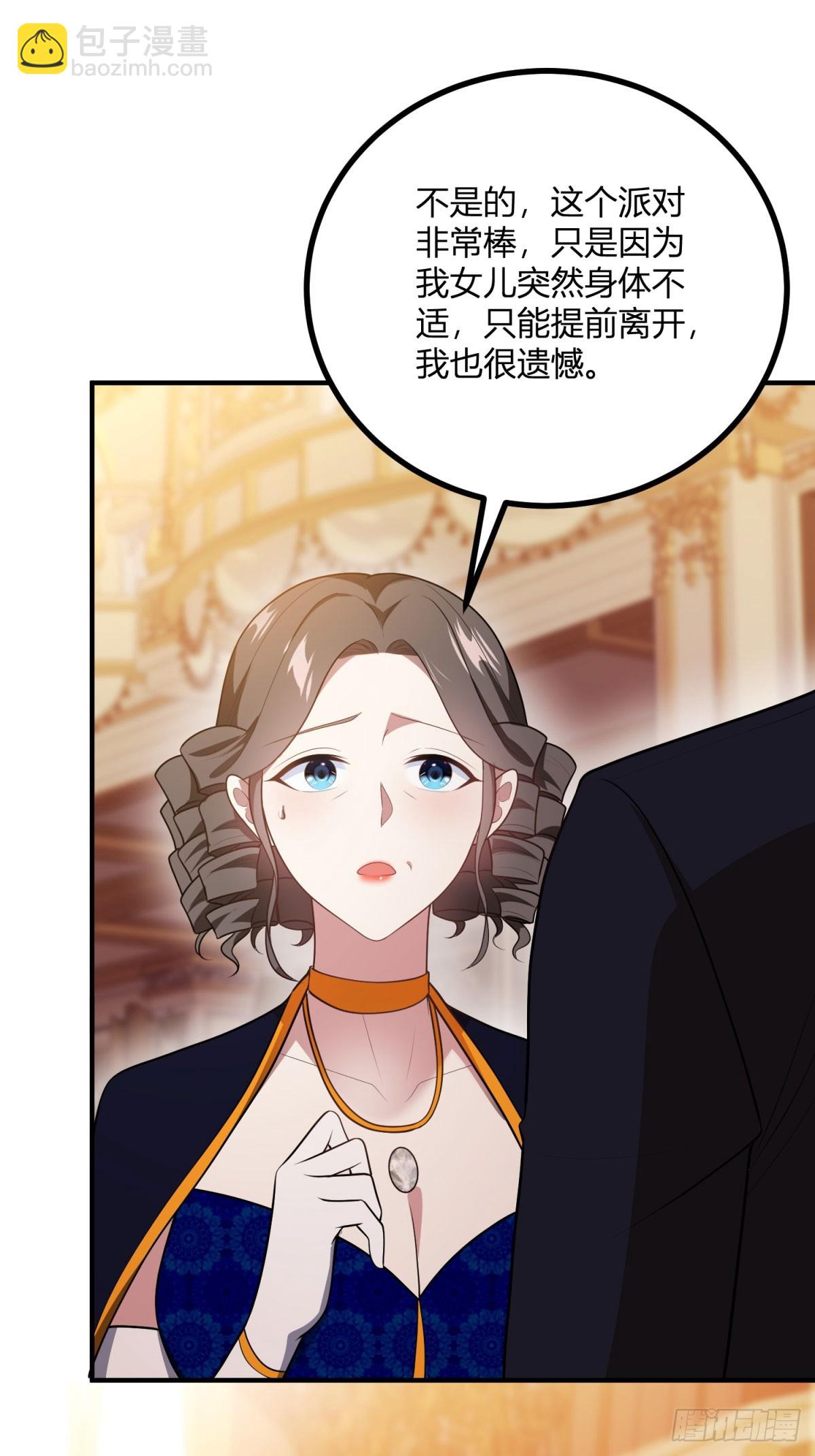 第91话 派对的主人出现-第90话