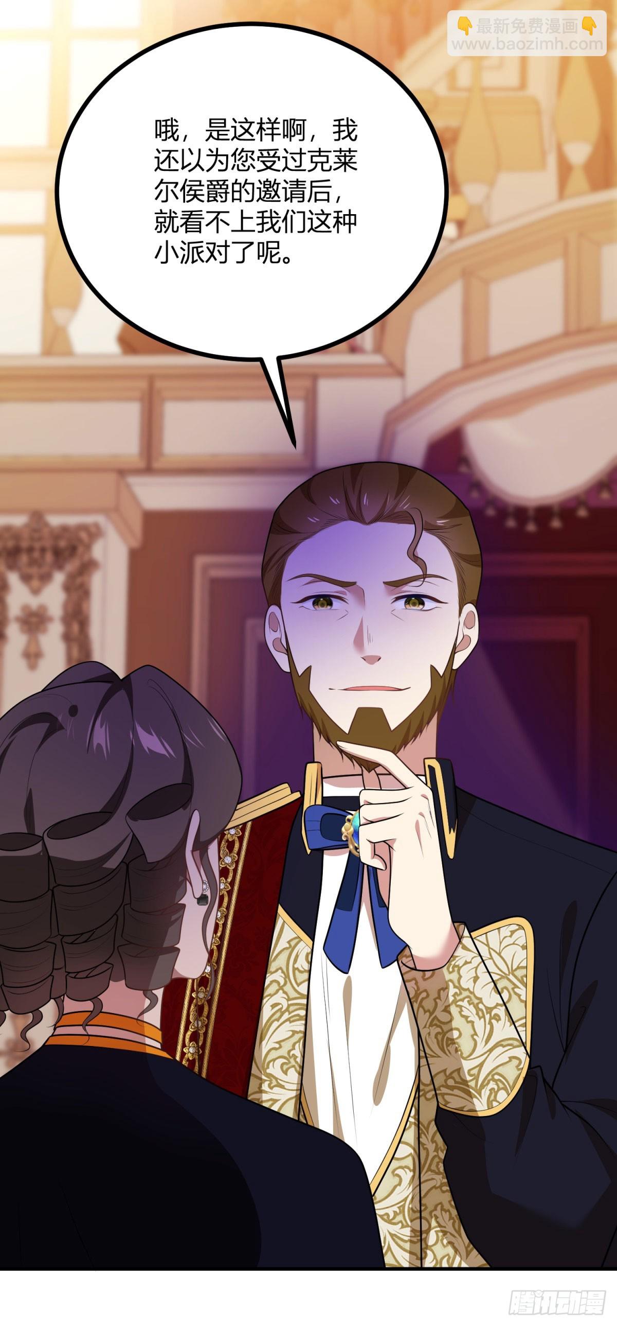 第91话 派对的主人出现-第90话