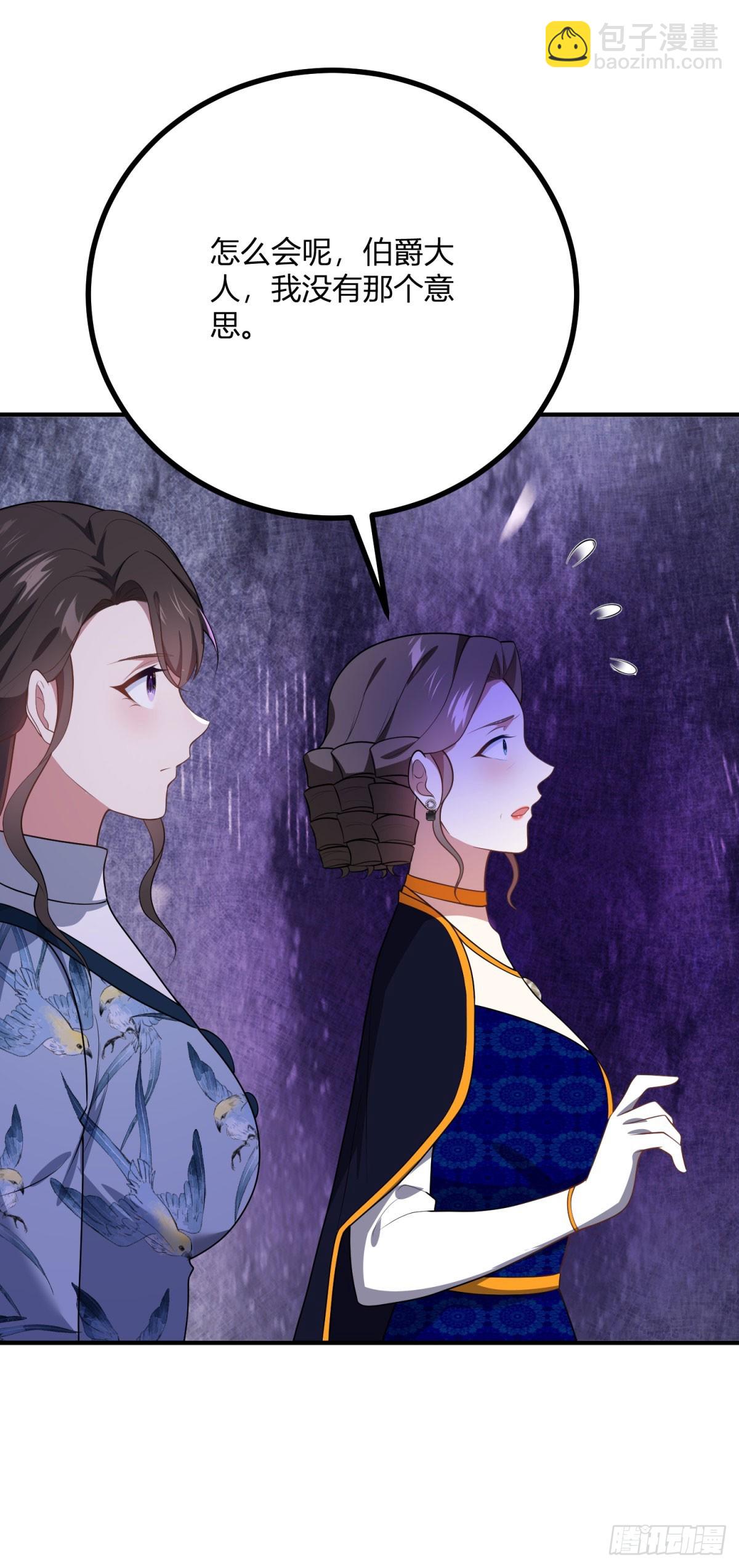 第91话 派对的主人出现-第90话