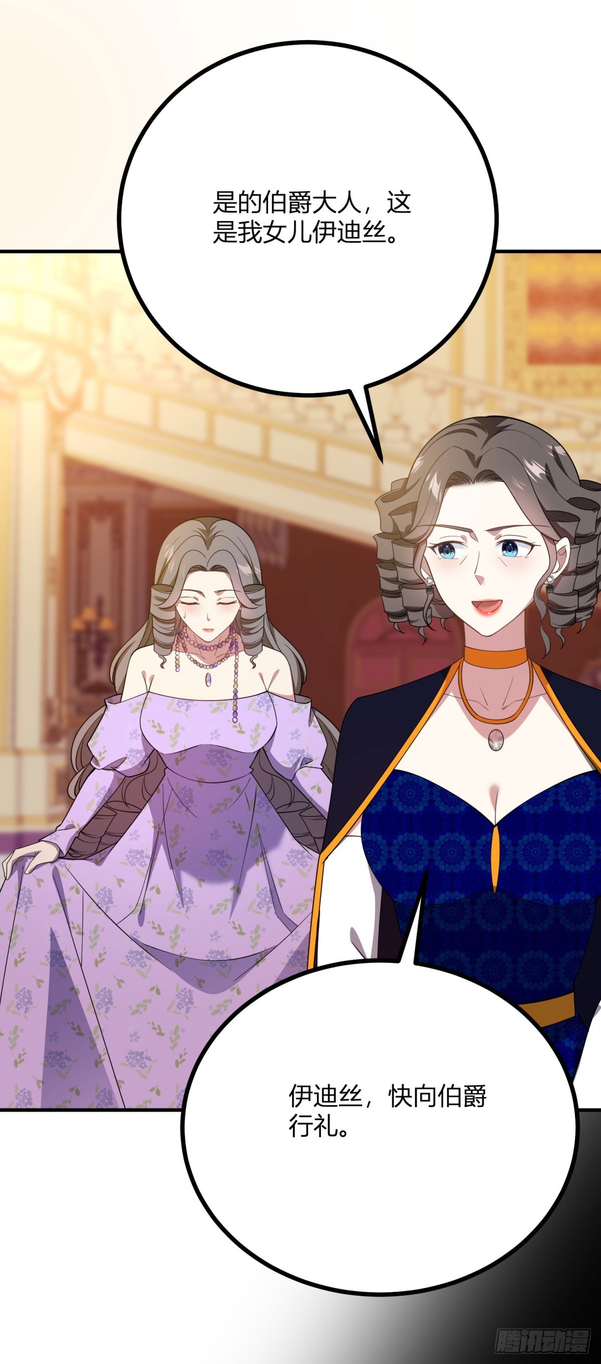 第91话 派对的主人出现-第90话