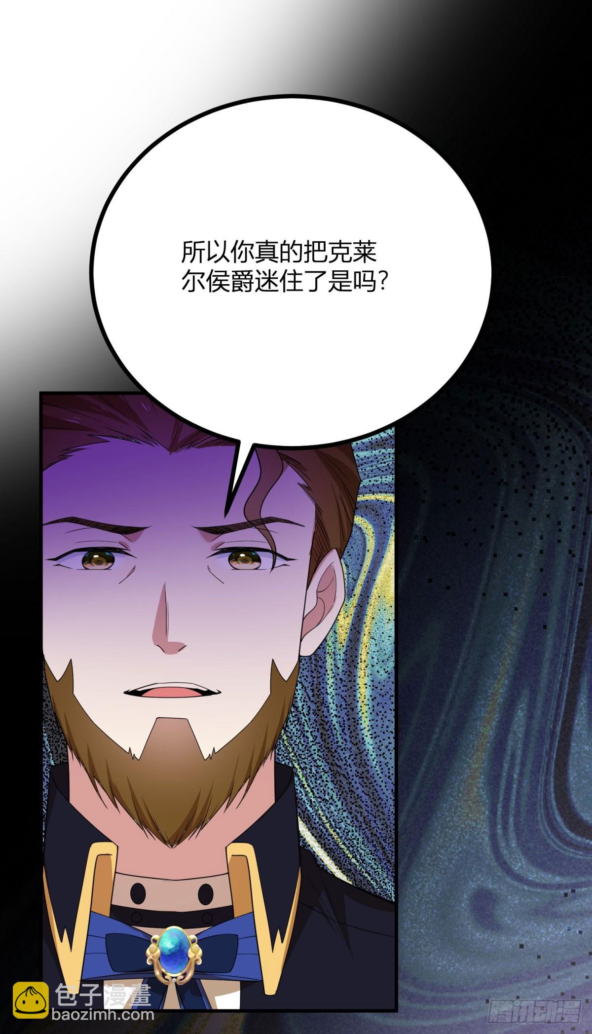 第91话 派对的主人出现-第90话