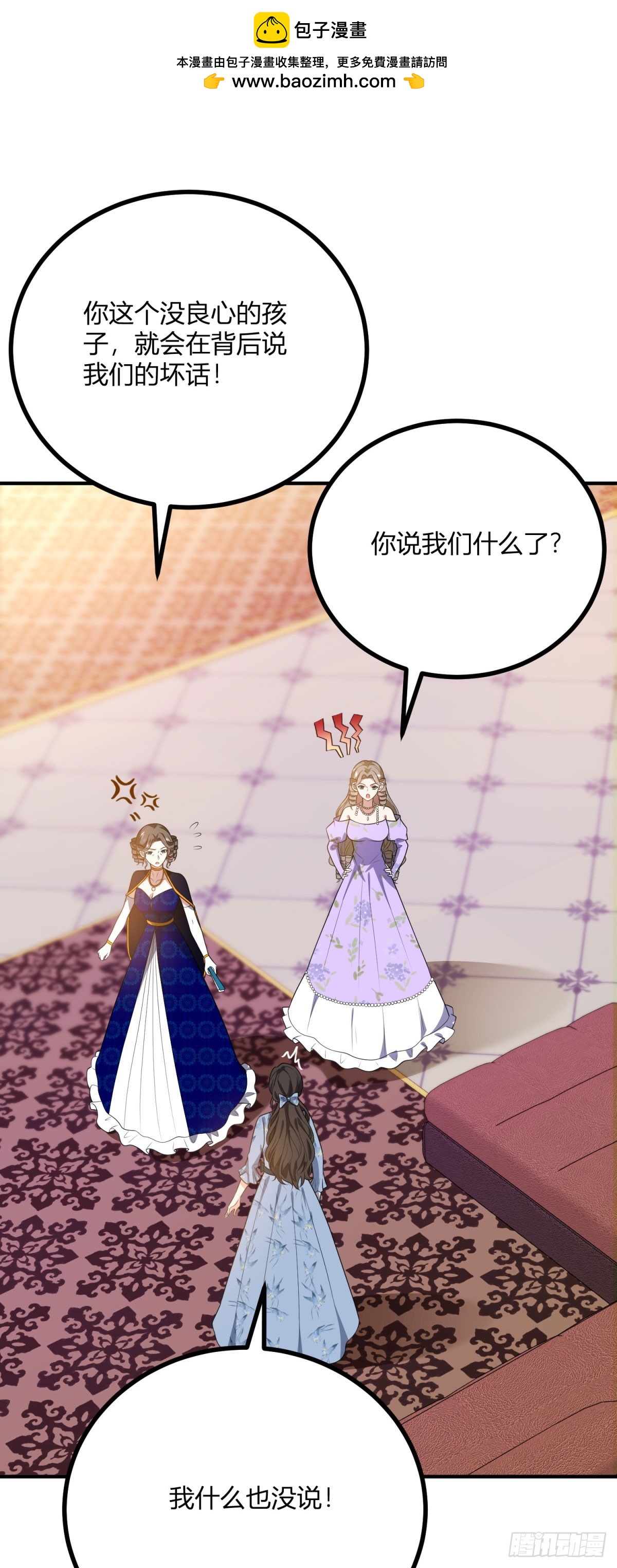 第91话 派对的主人出现-第90话