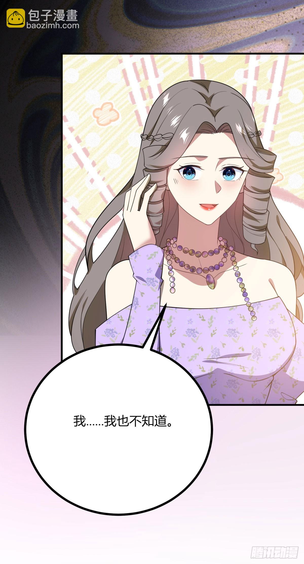 第91话 派对的主人出现-第90话