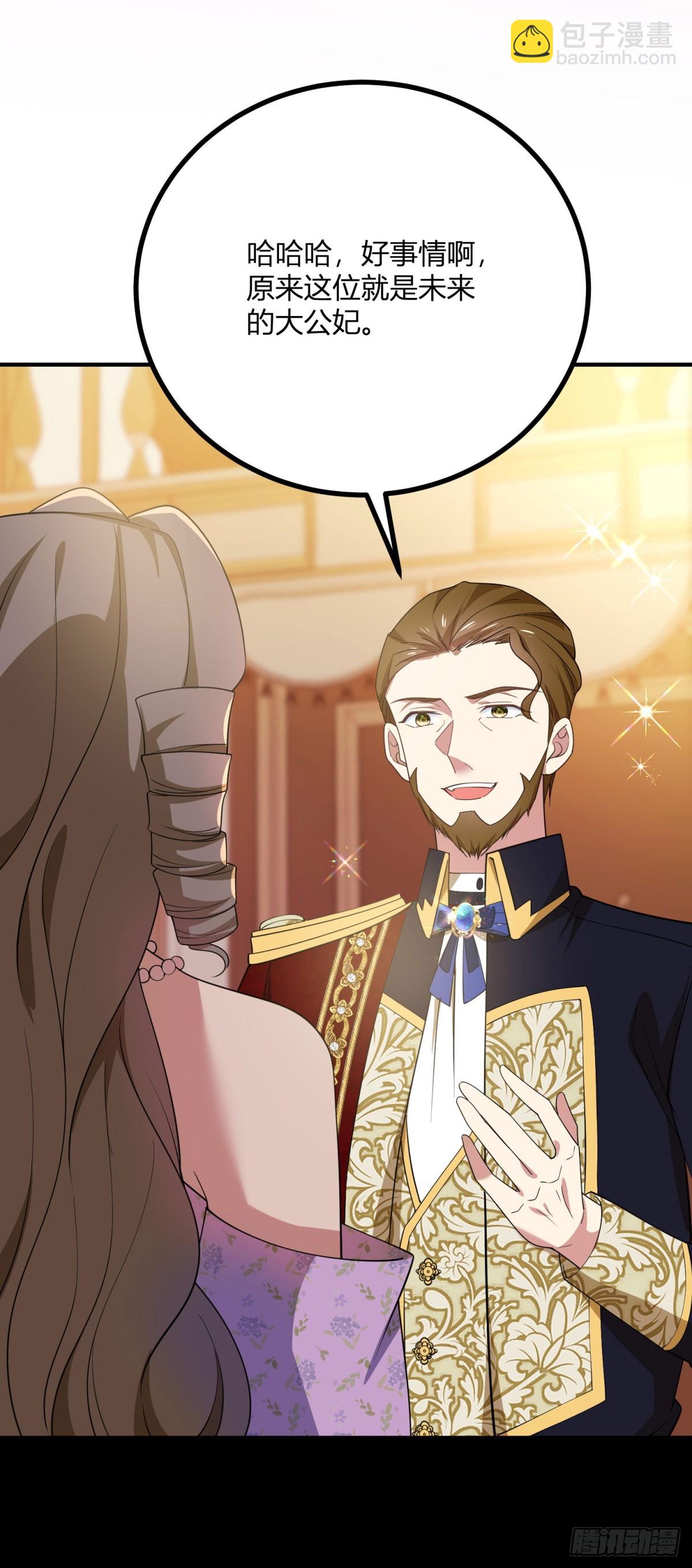 第91话 派对的主人出现-第90话