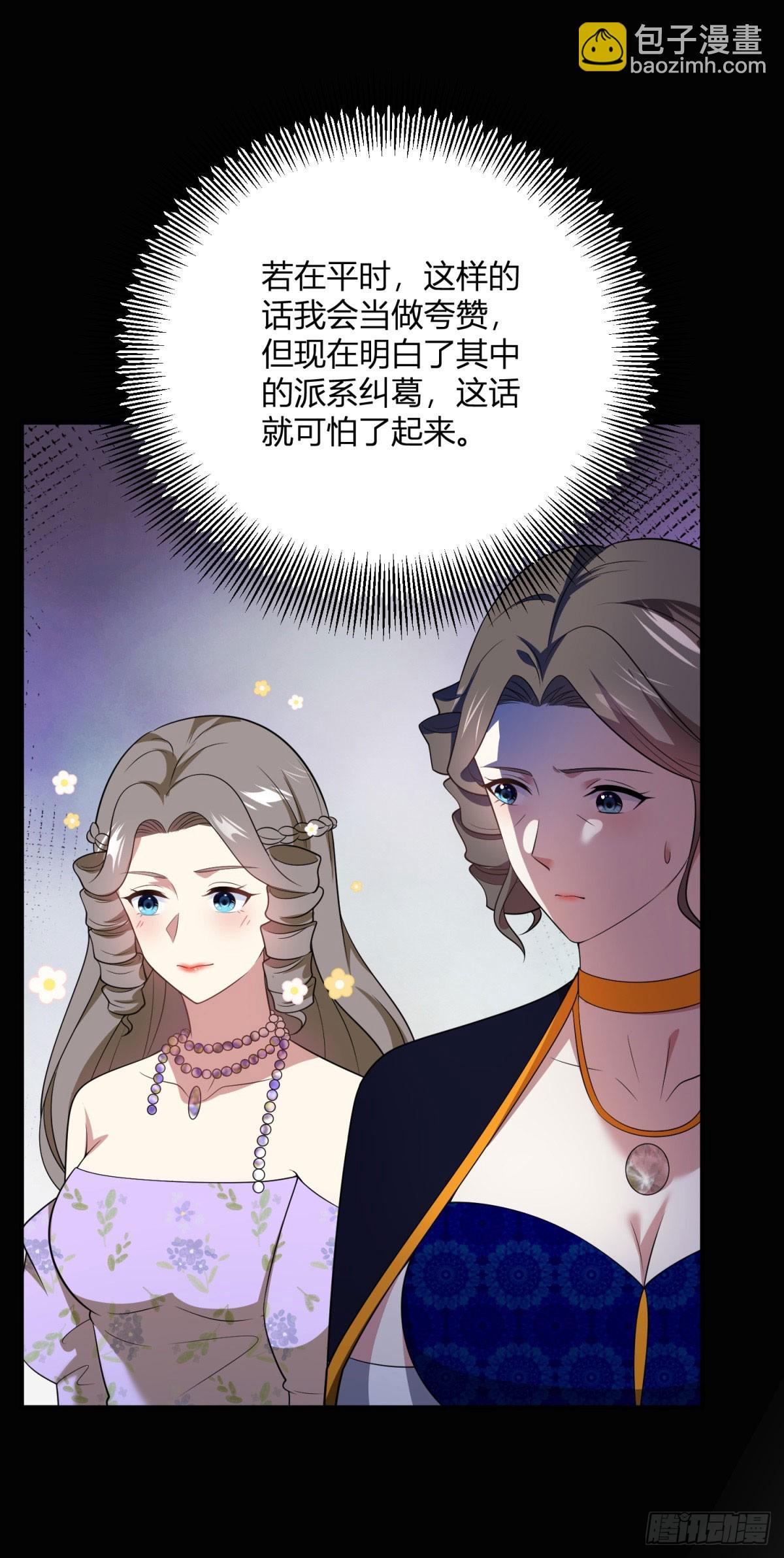 第91话 派对的主人出现-第90话