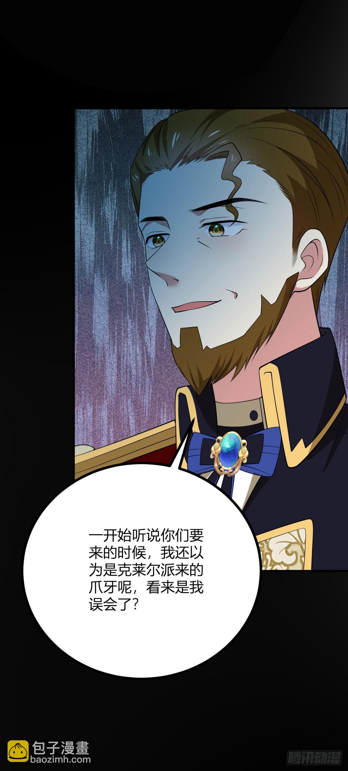 第91话 派对的主人出现-第90话