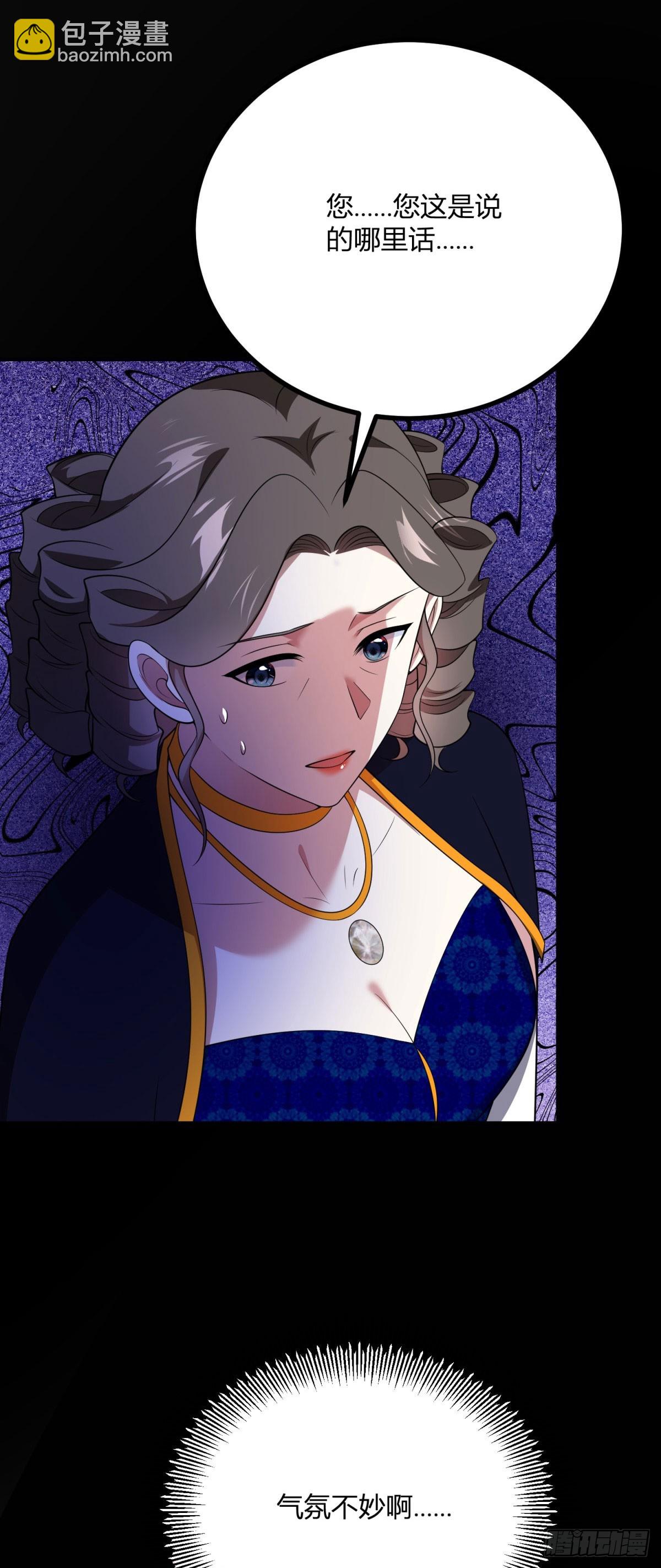 第91话 派对的主人出现-第90话