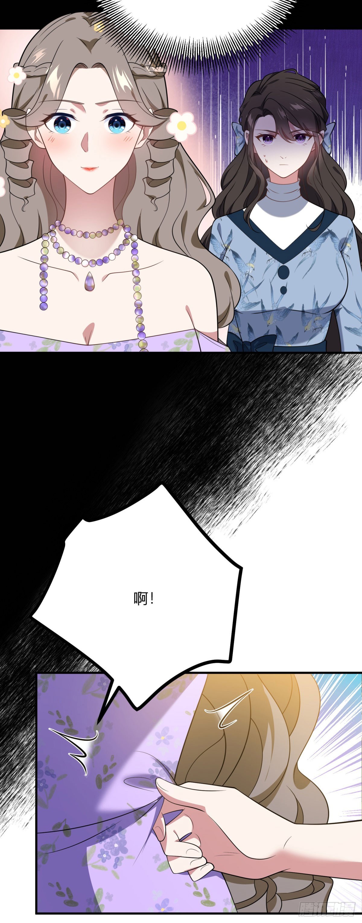 第91话 派对的主人出现-第90话