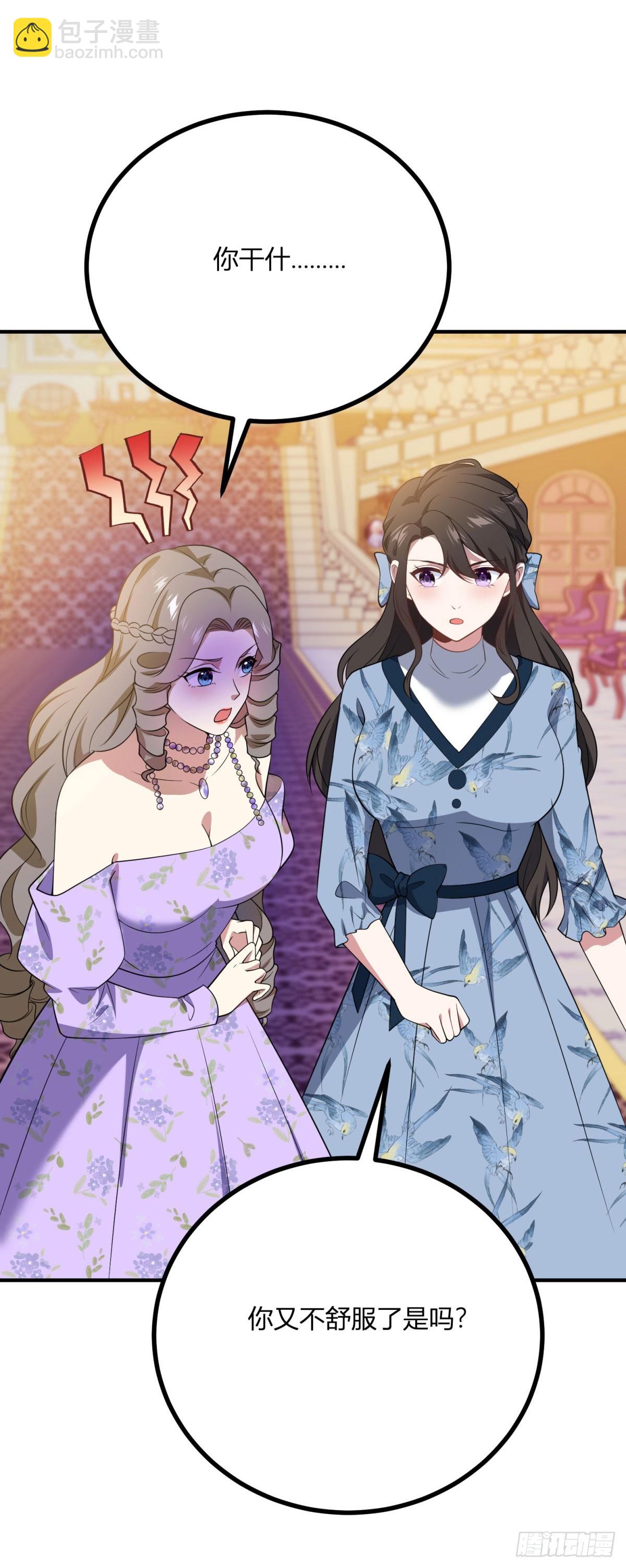 第91话 派对的主人出现-第90话