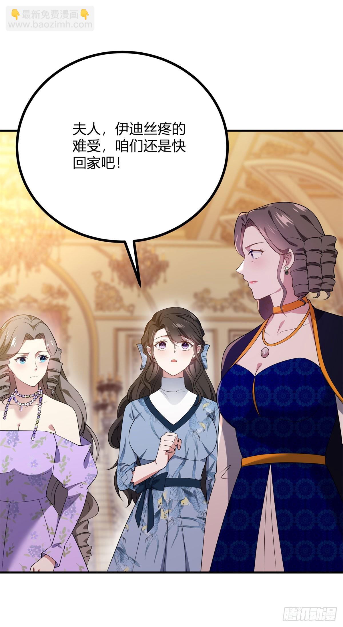 第91话 派对的主人出现-第90话