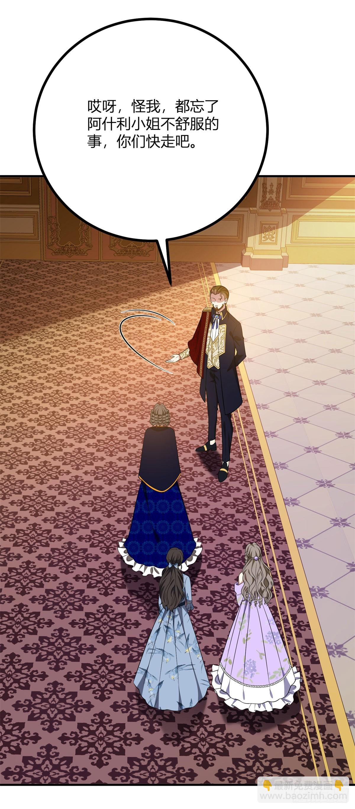 第91话 派对的主人出现-第90话