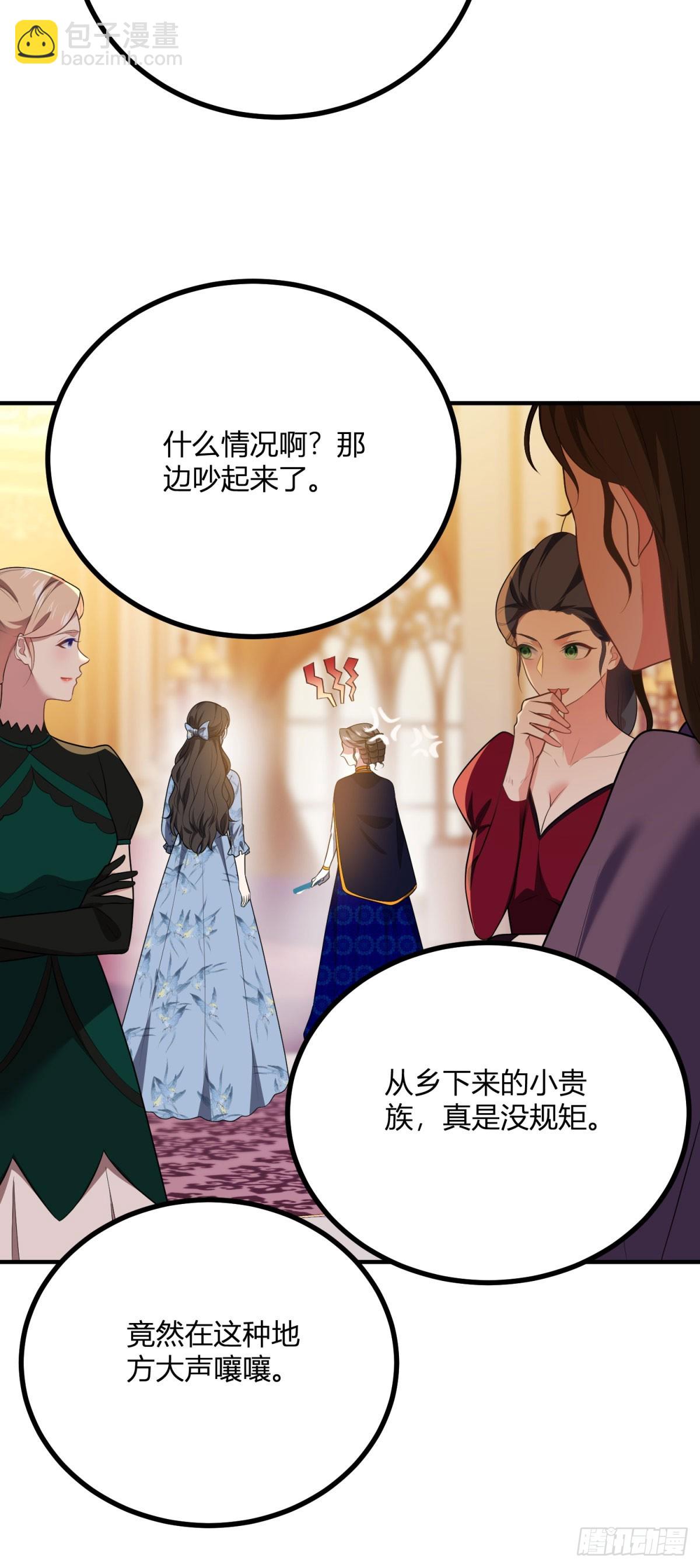 第91话 派对的主人出现-第90话