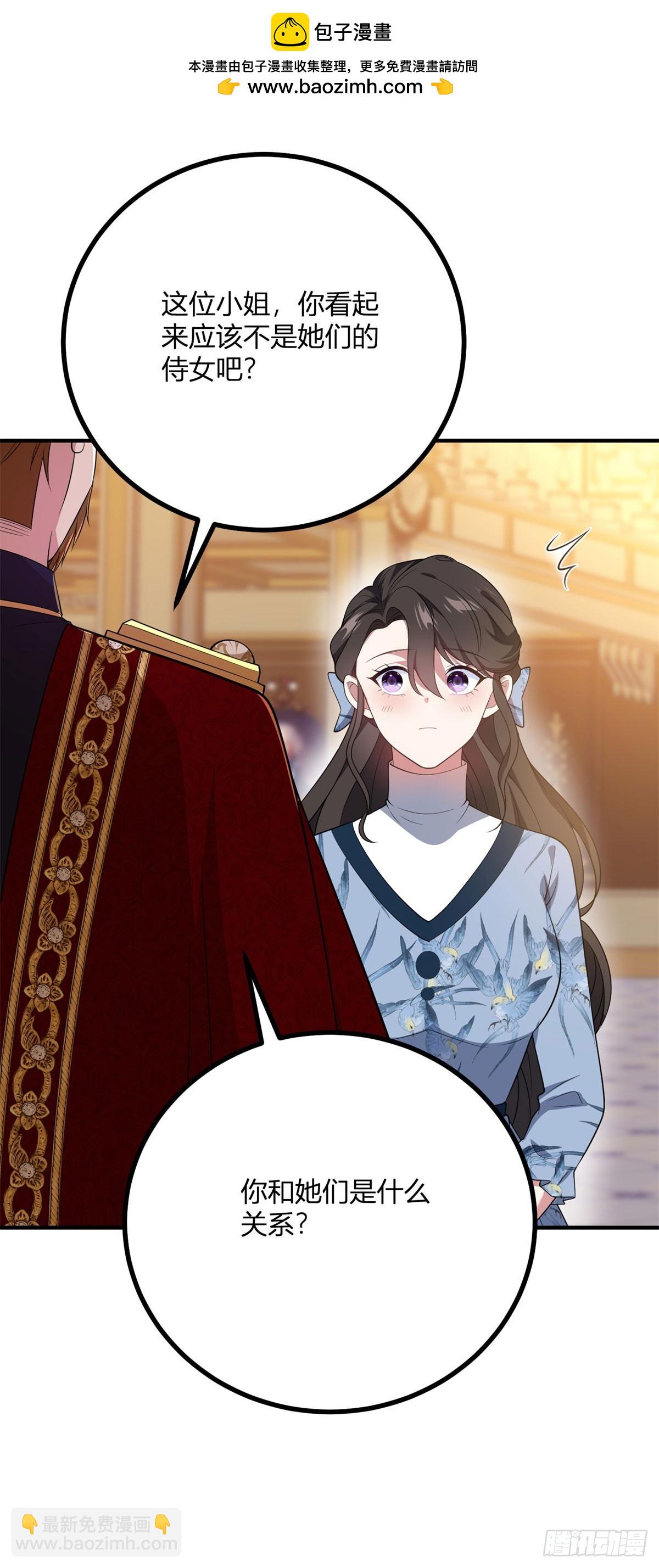 第91话 派对的主人出现-第90话