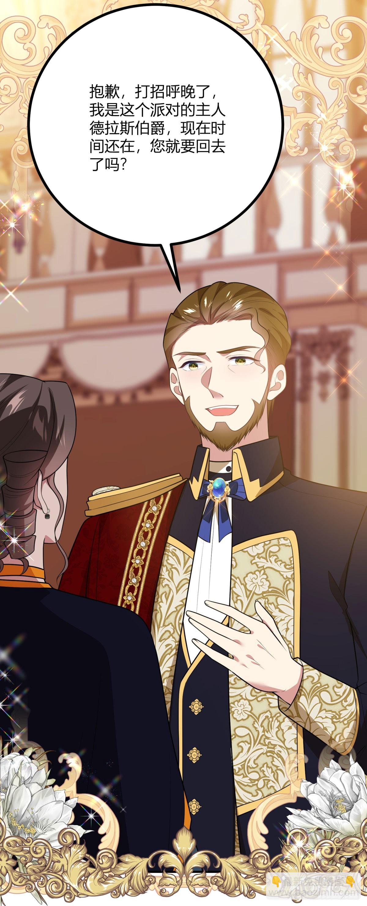 第91话 派对的主人出现-第90话