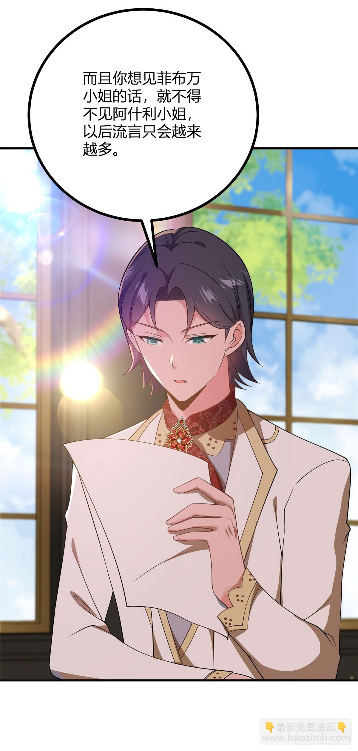 第93话 凭空造女友-第92话