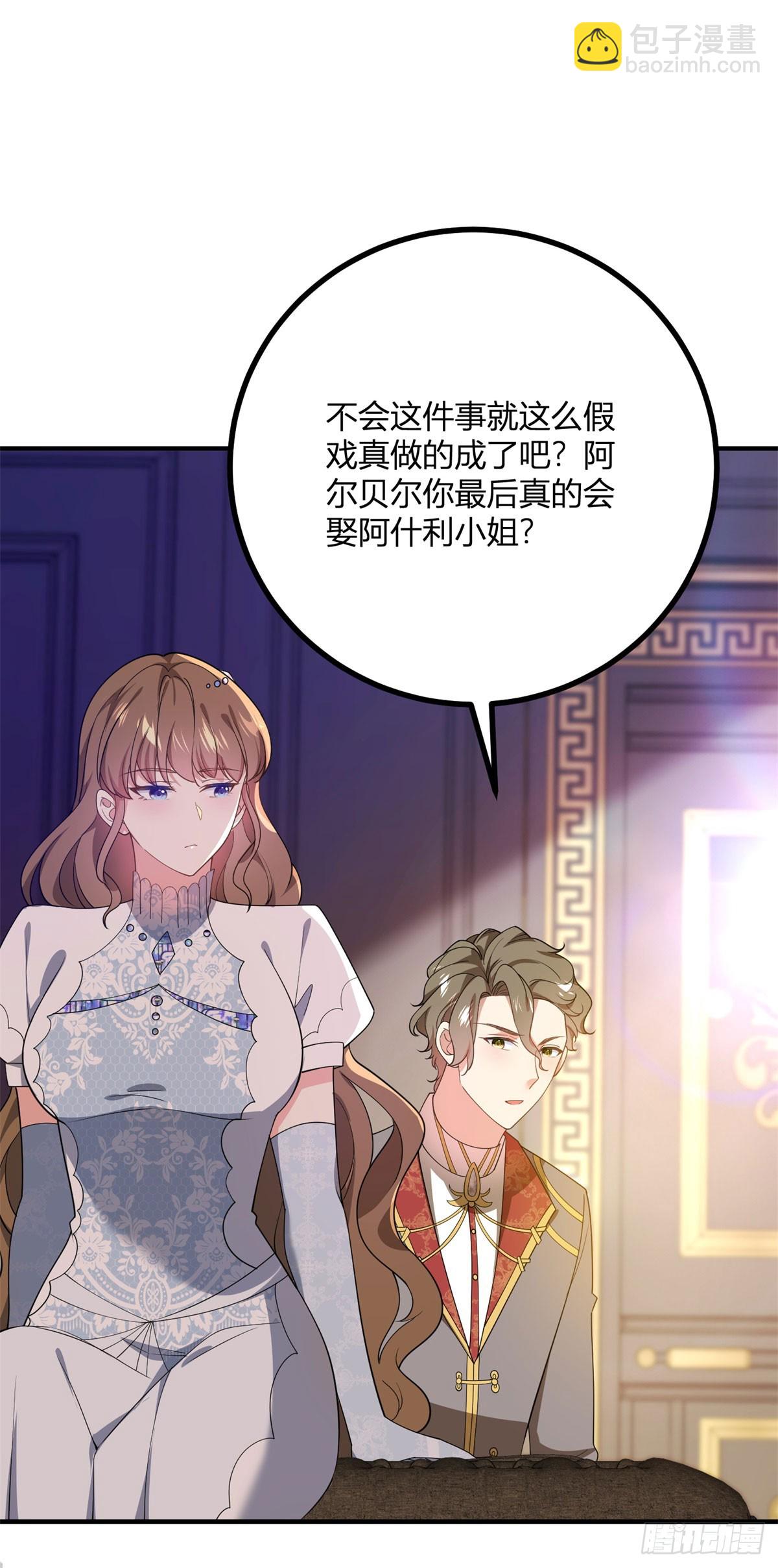 第93话 凭空造女友-第92话