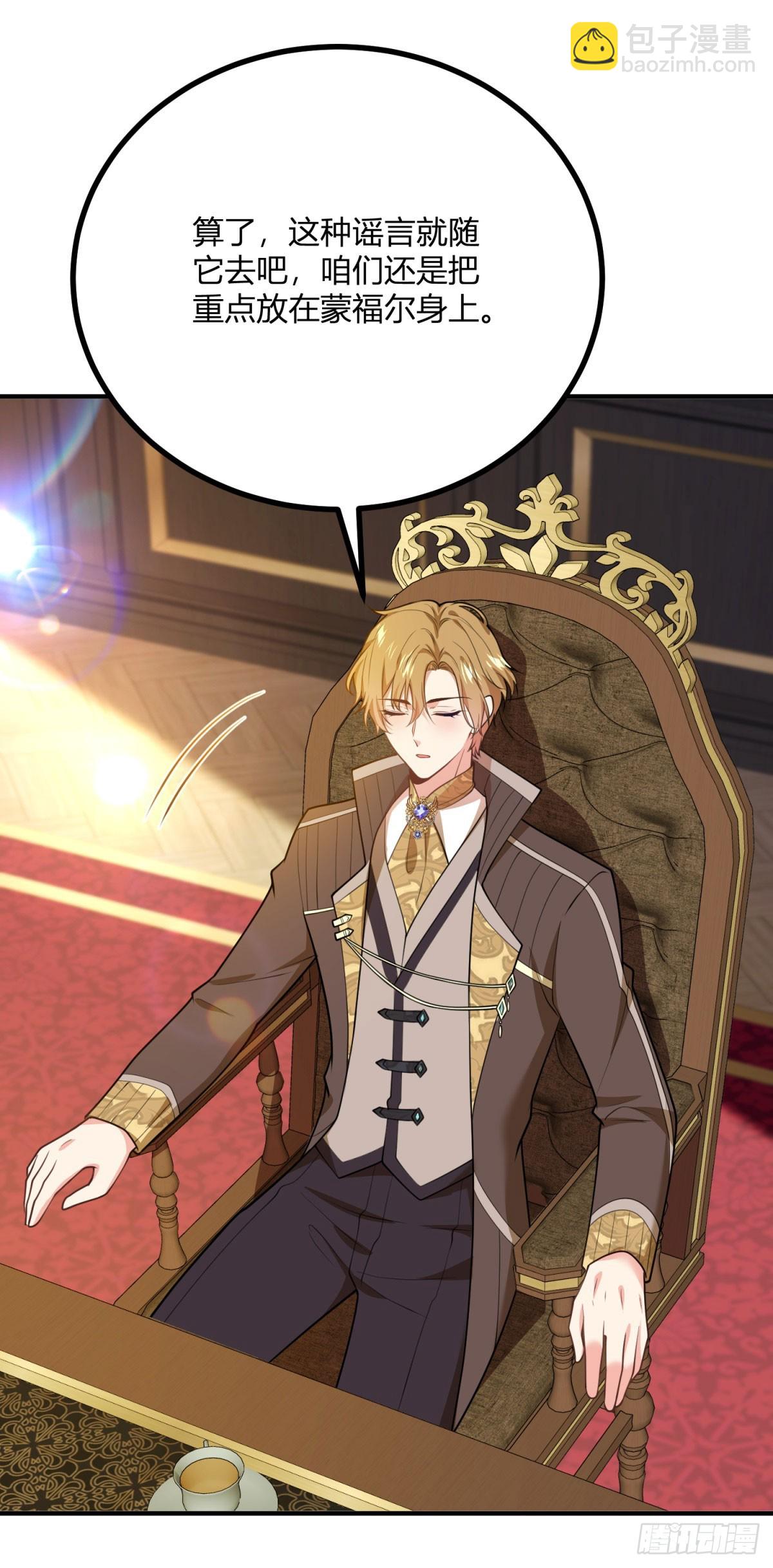 第93话 凭空造女友-第92话