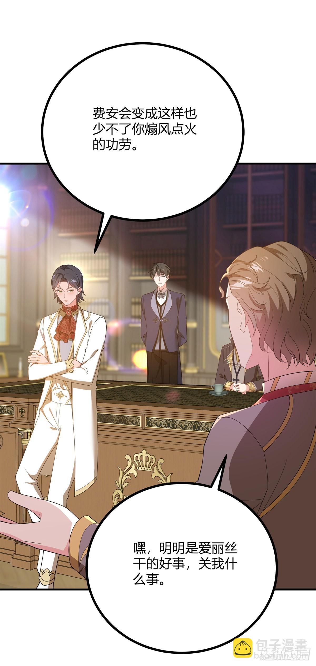 第93话 凭空造女友-第92话