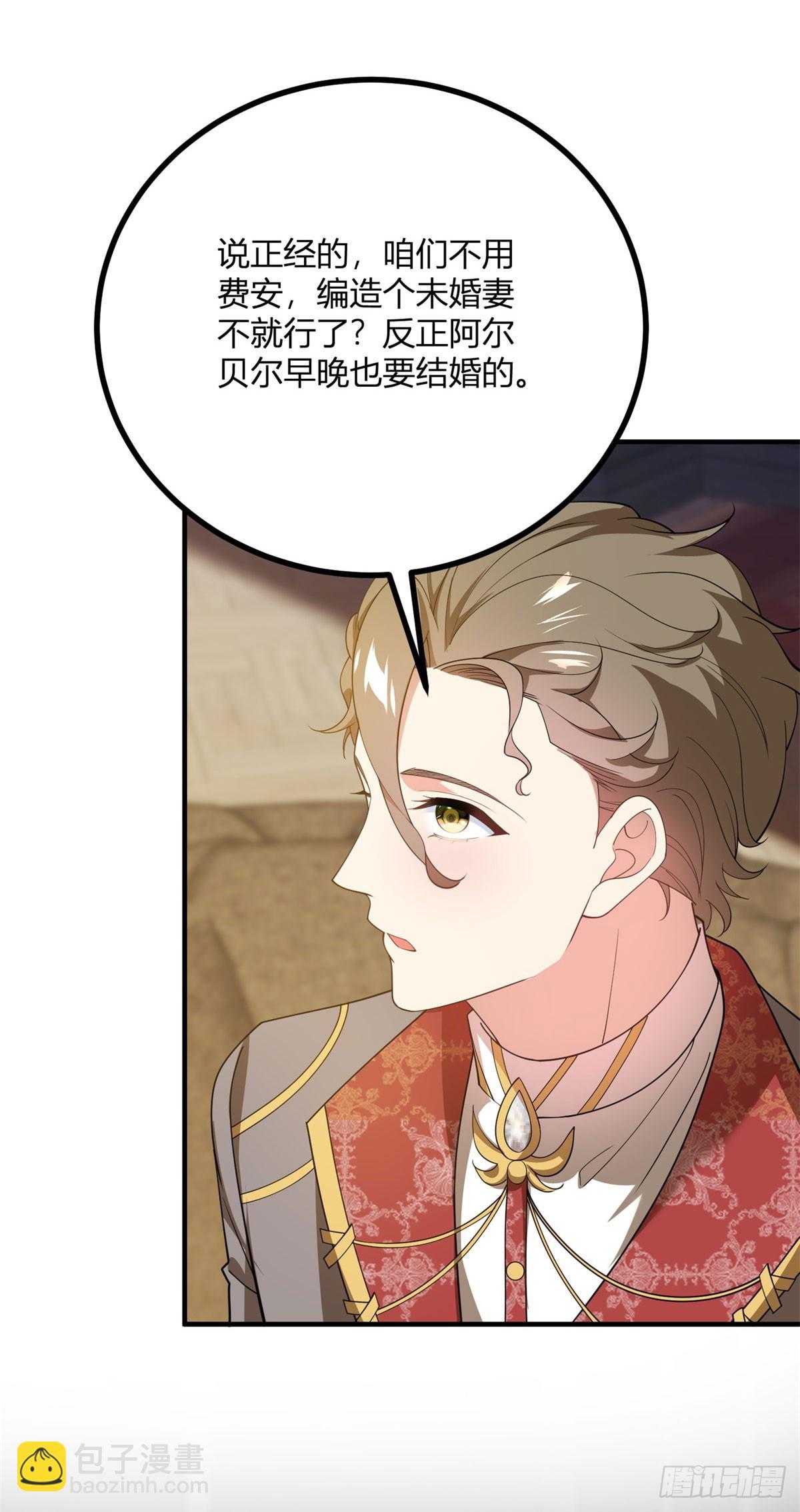 第93话 凭空造女友-第92话