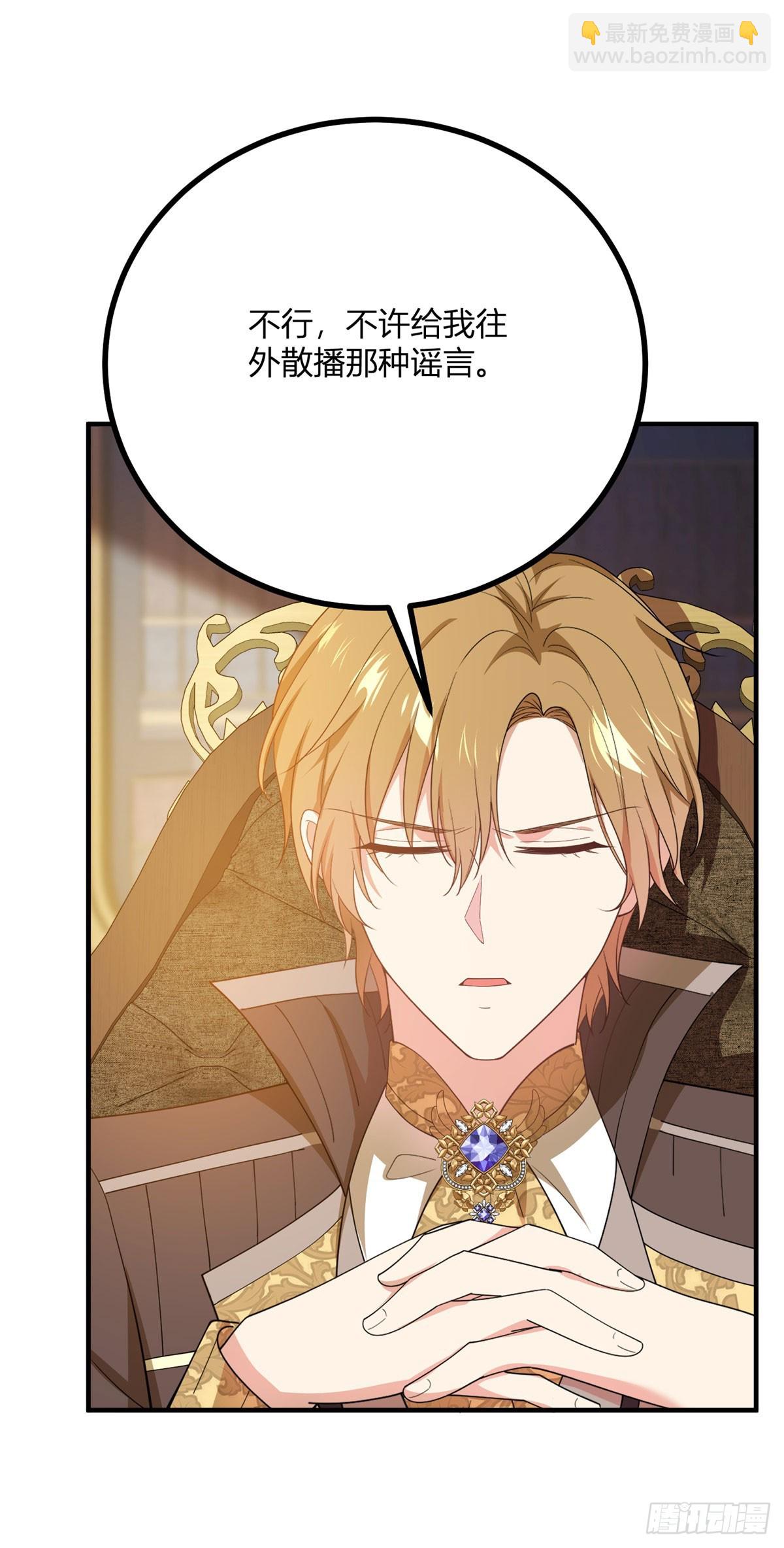 第93话 凭空造女友-第92话