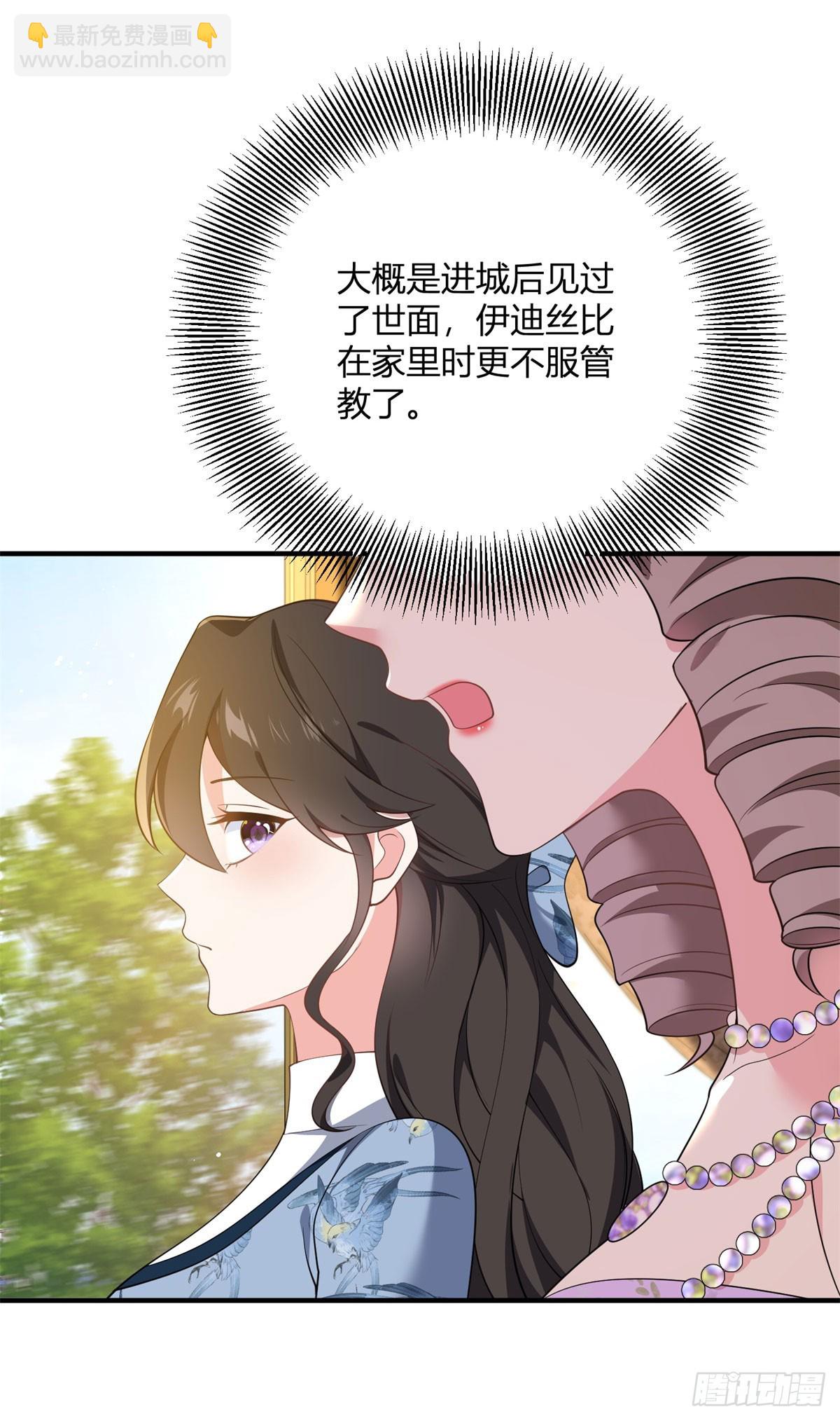 第93话 凭空造女友-第92话