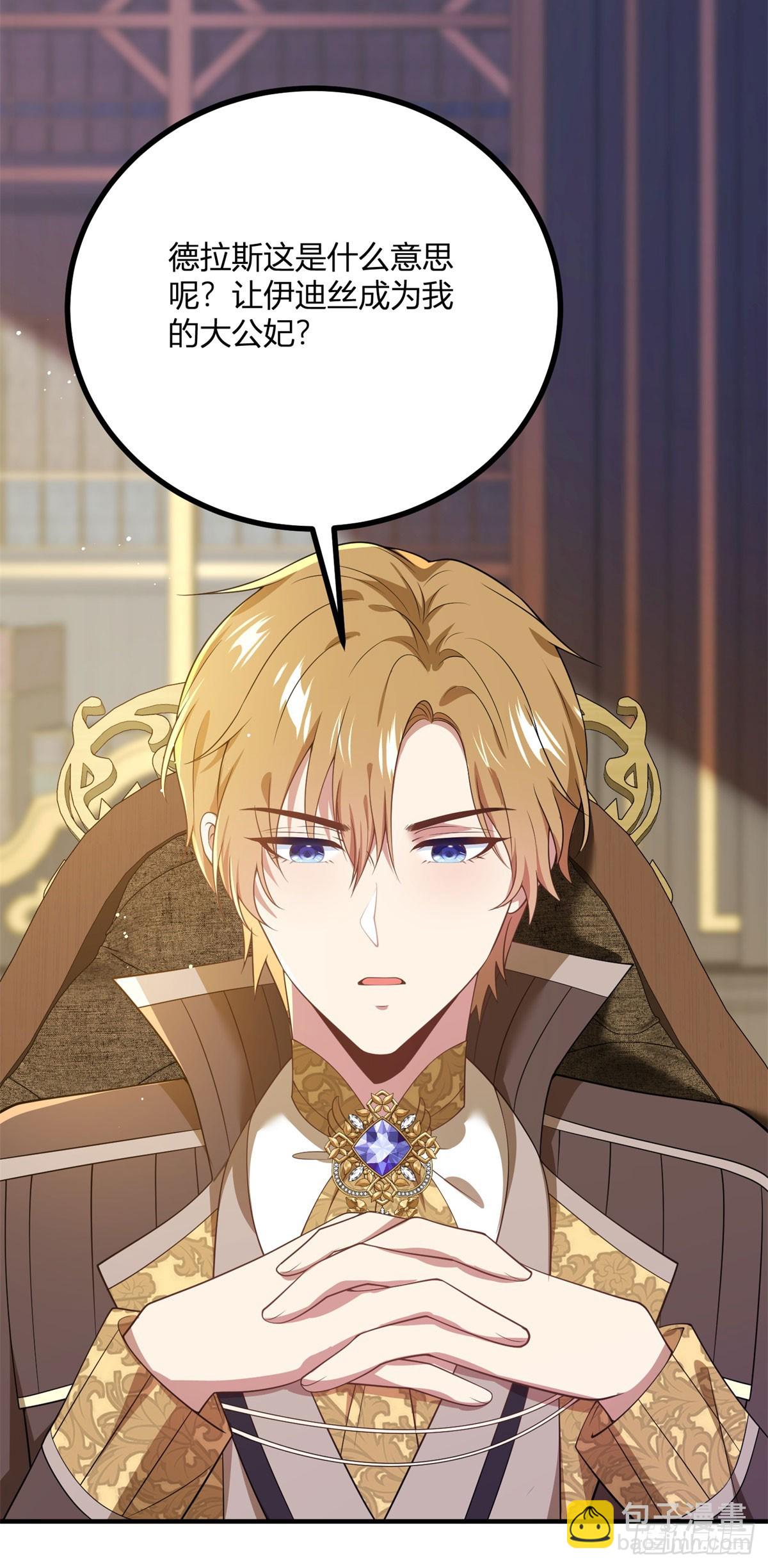 第93话 凭空造女友-第92话