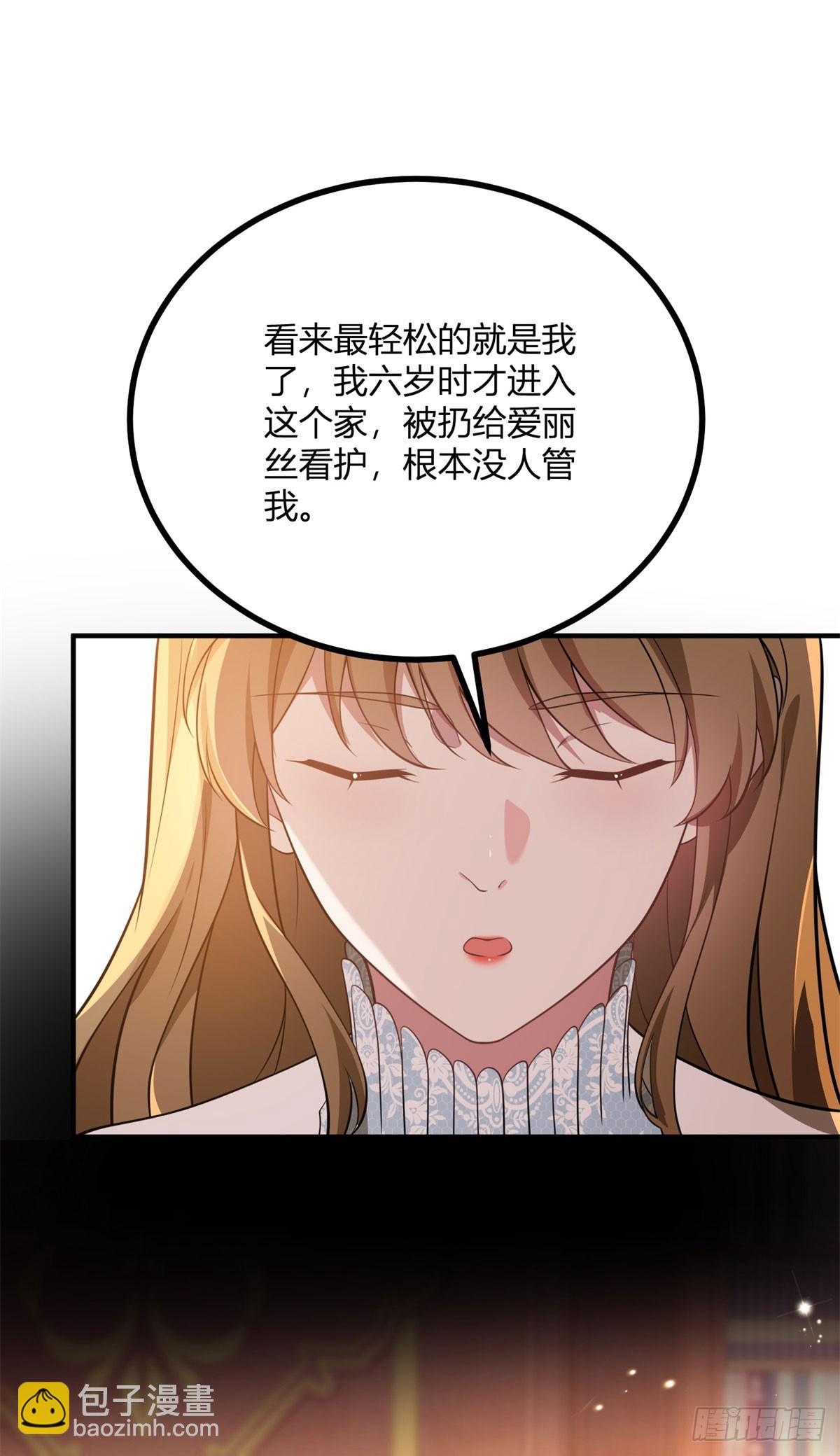 第95话 私生子-第94话