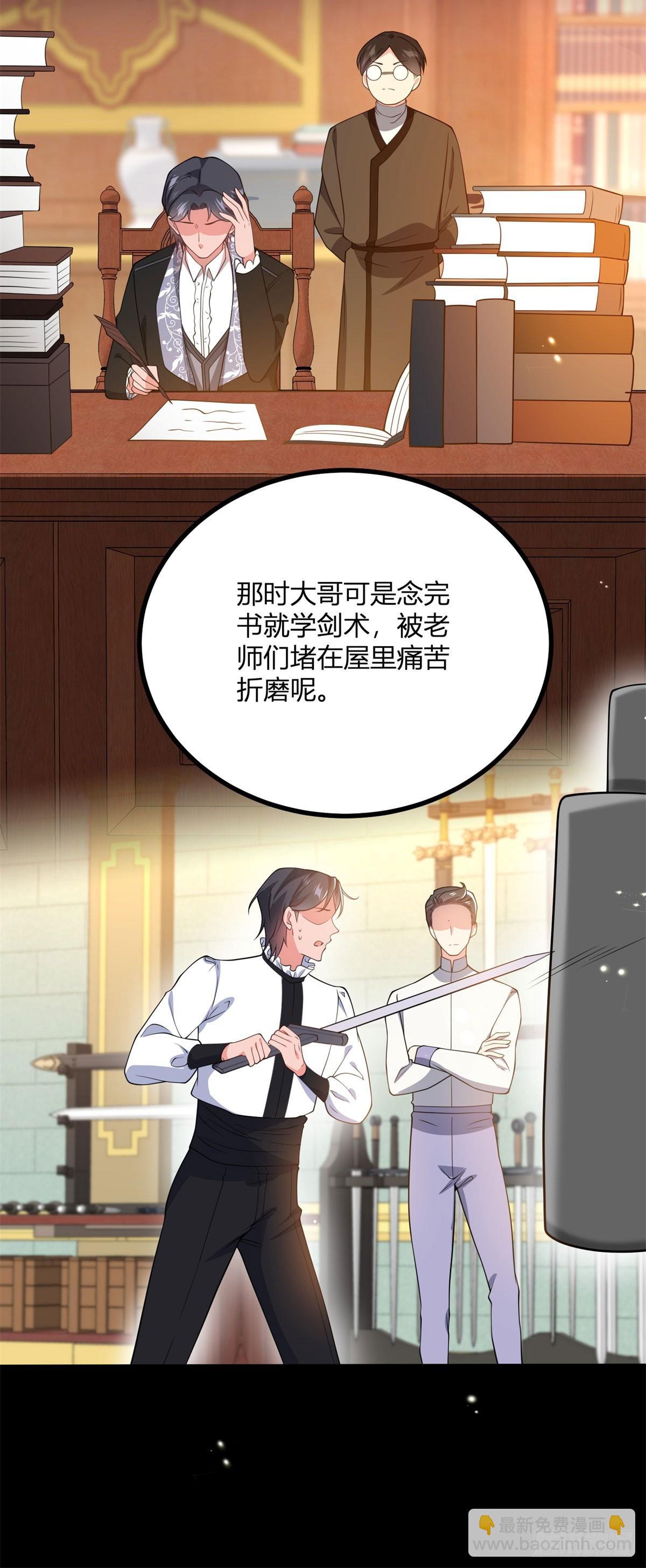 第95话 私生子-第94话