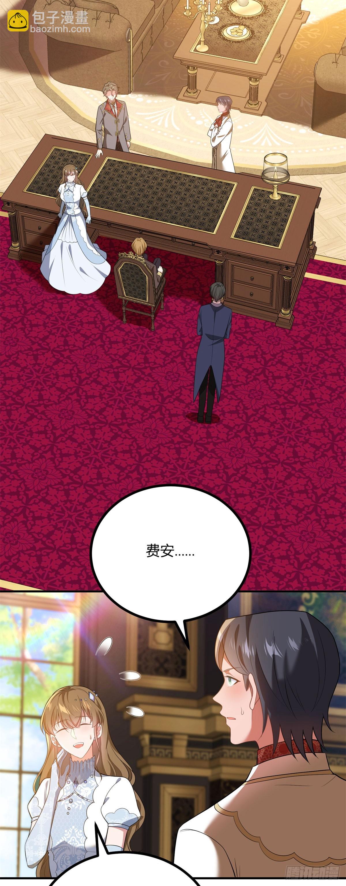 第95话 私生子-第94话