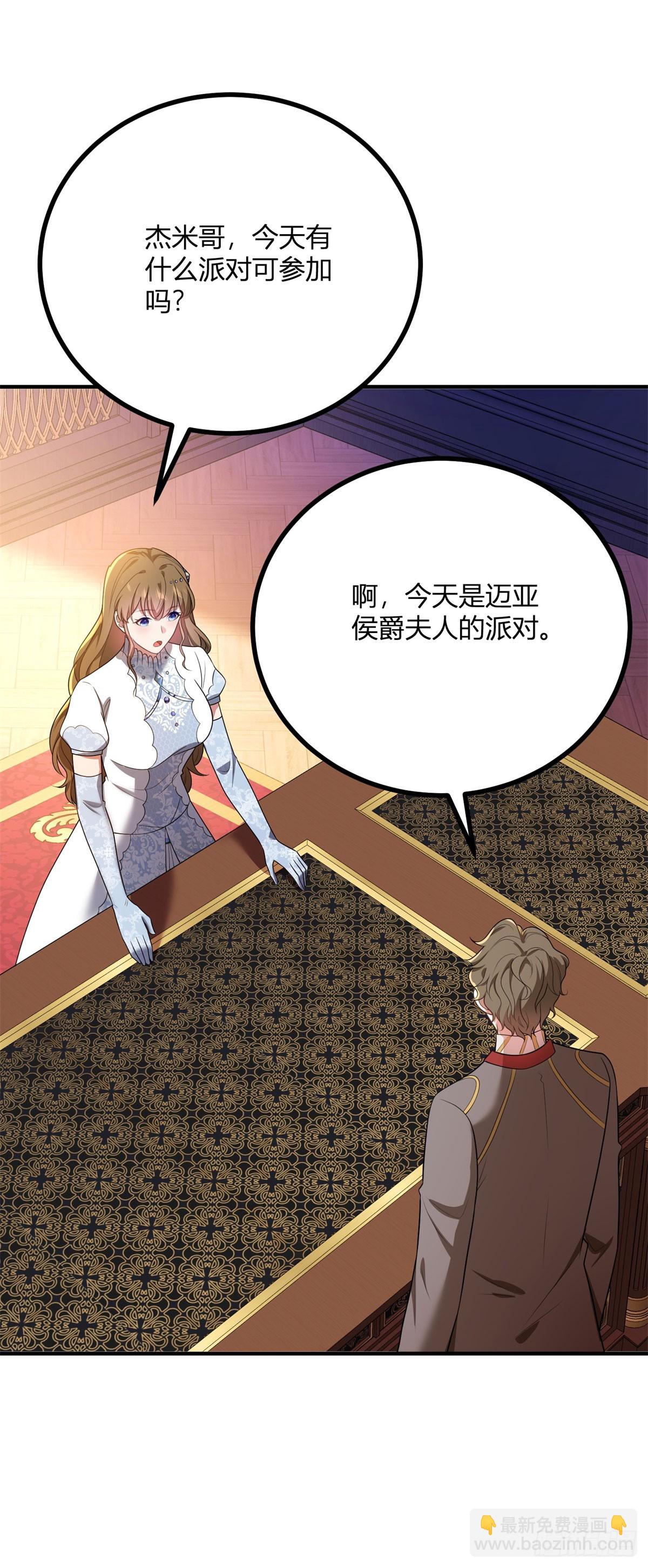 第95话 私生子-第94话