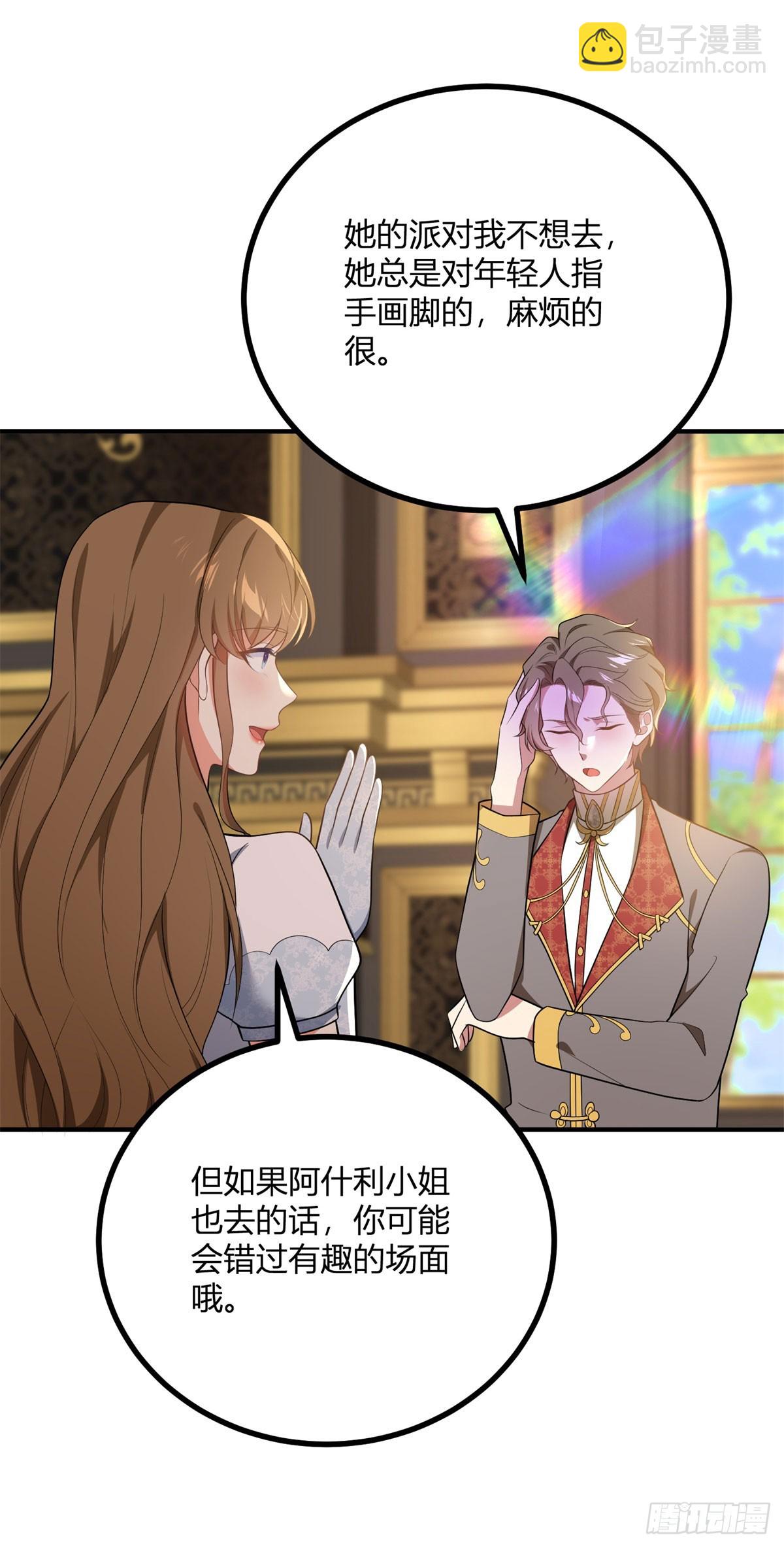 第95话 私生子-第94话