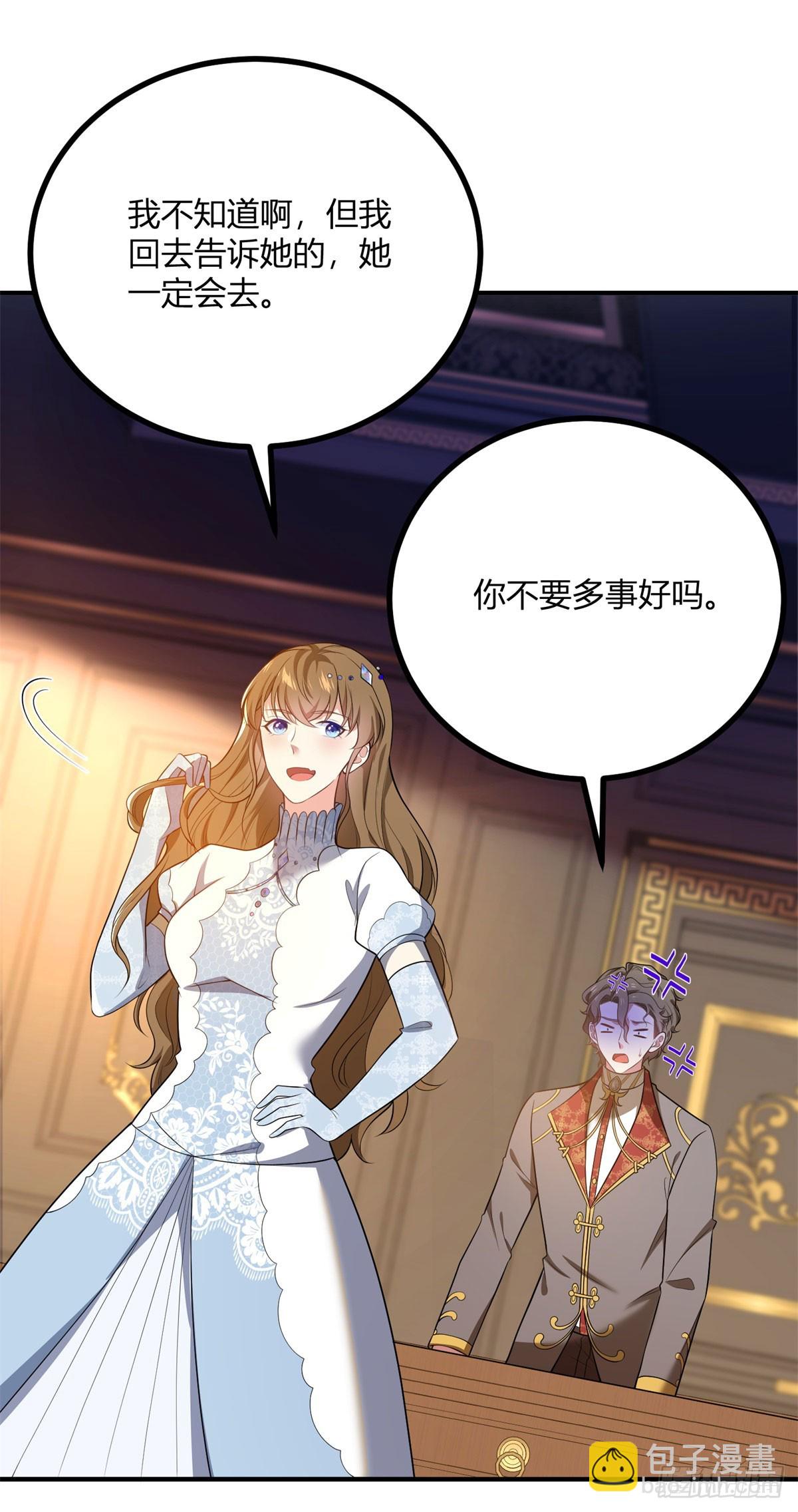 第95话 私生子-第94话