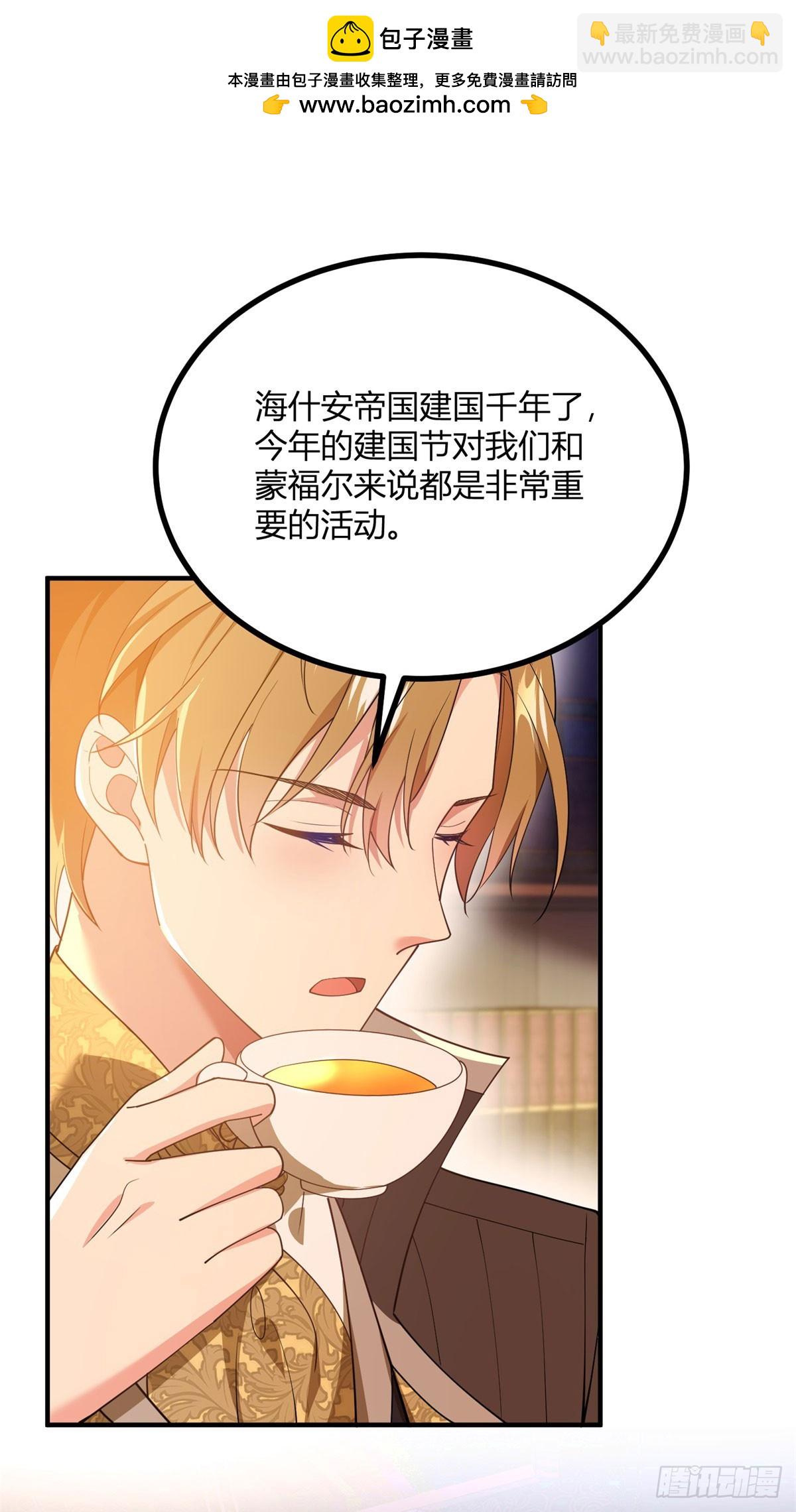 第95话 私生子-第94话