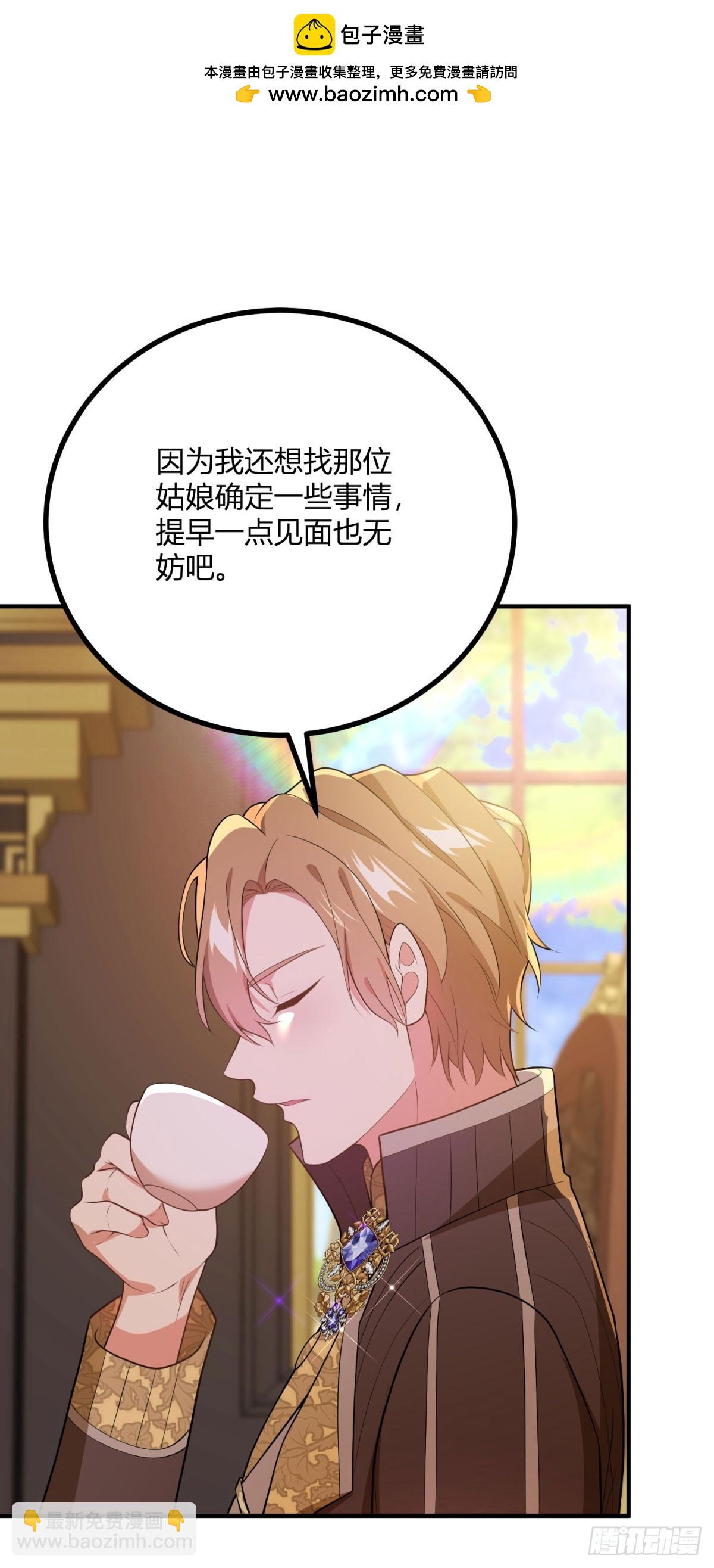 第95话 私生子-第94话